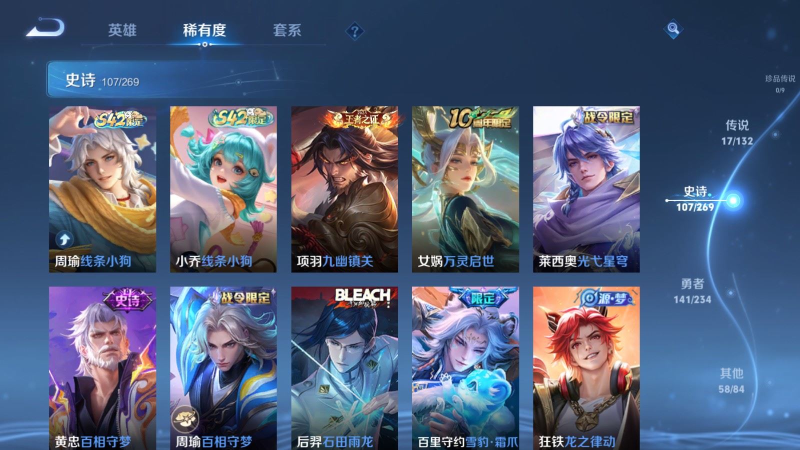 WZCMW4116421王者荣耀账号详情图10