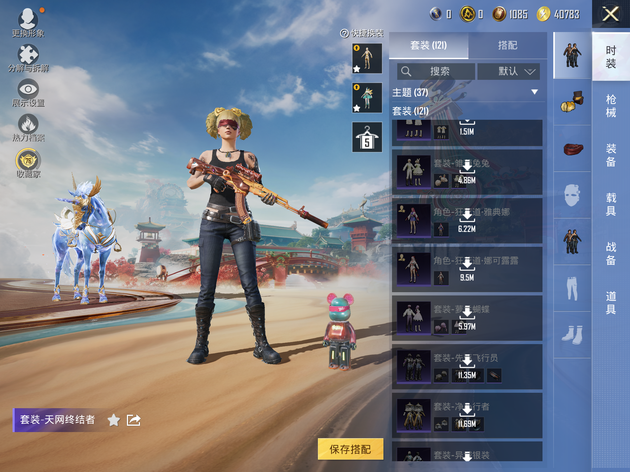 HPCMW463200和平精英账号详情图9