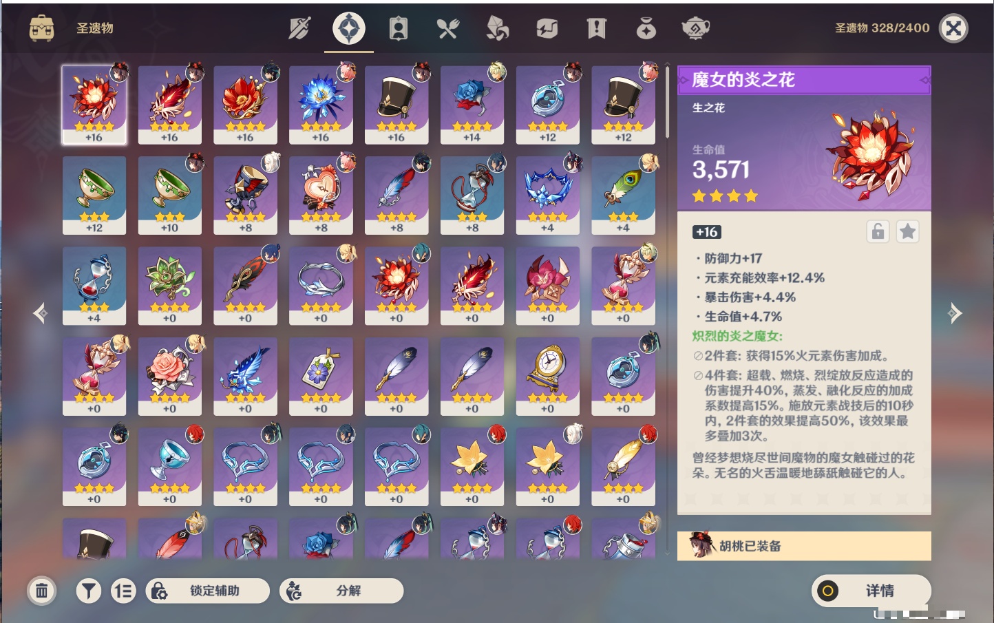 YSMK41849原神账号详情图16