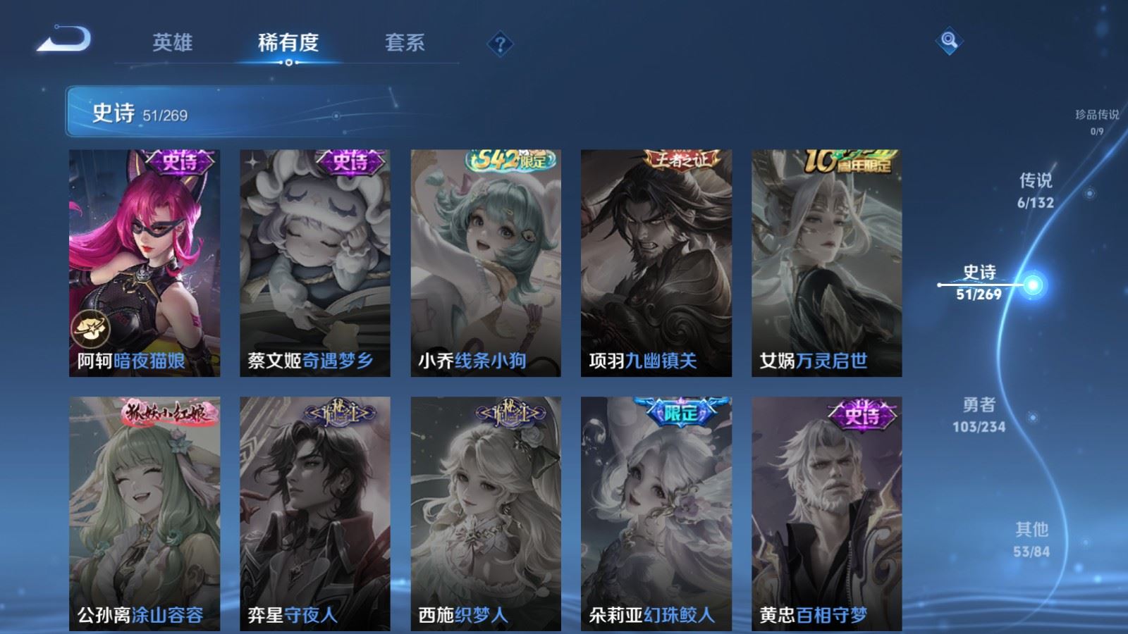 WZCMW4117373王者荣耀账号详情图13