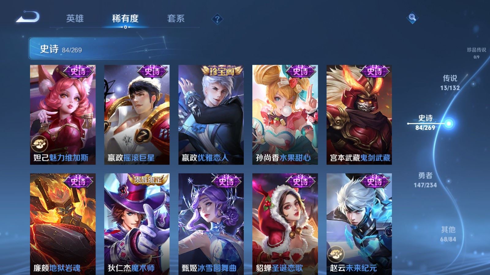 WZCMW4116414王者荣耀账号详情图16