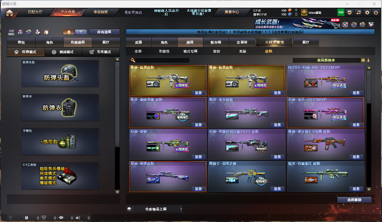 CFCMW425950穿越火线账号详情图22