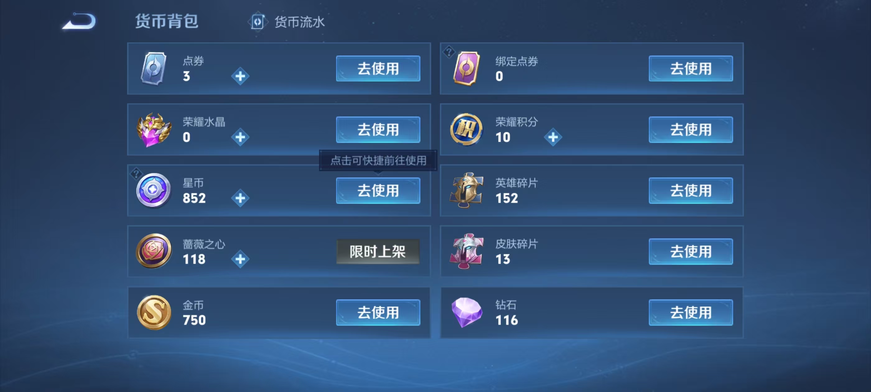 WZCMW4107514王者荣耀账号详情图7