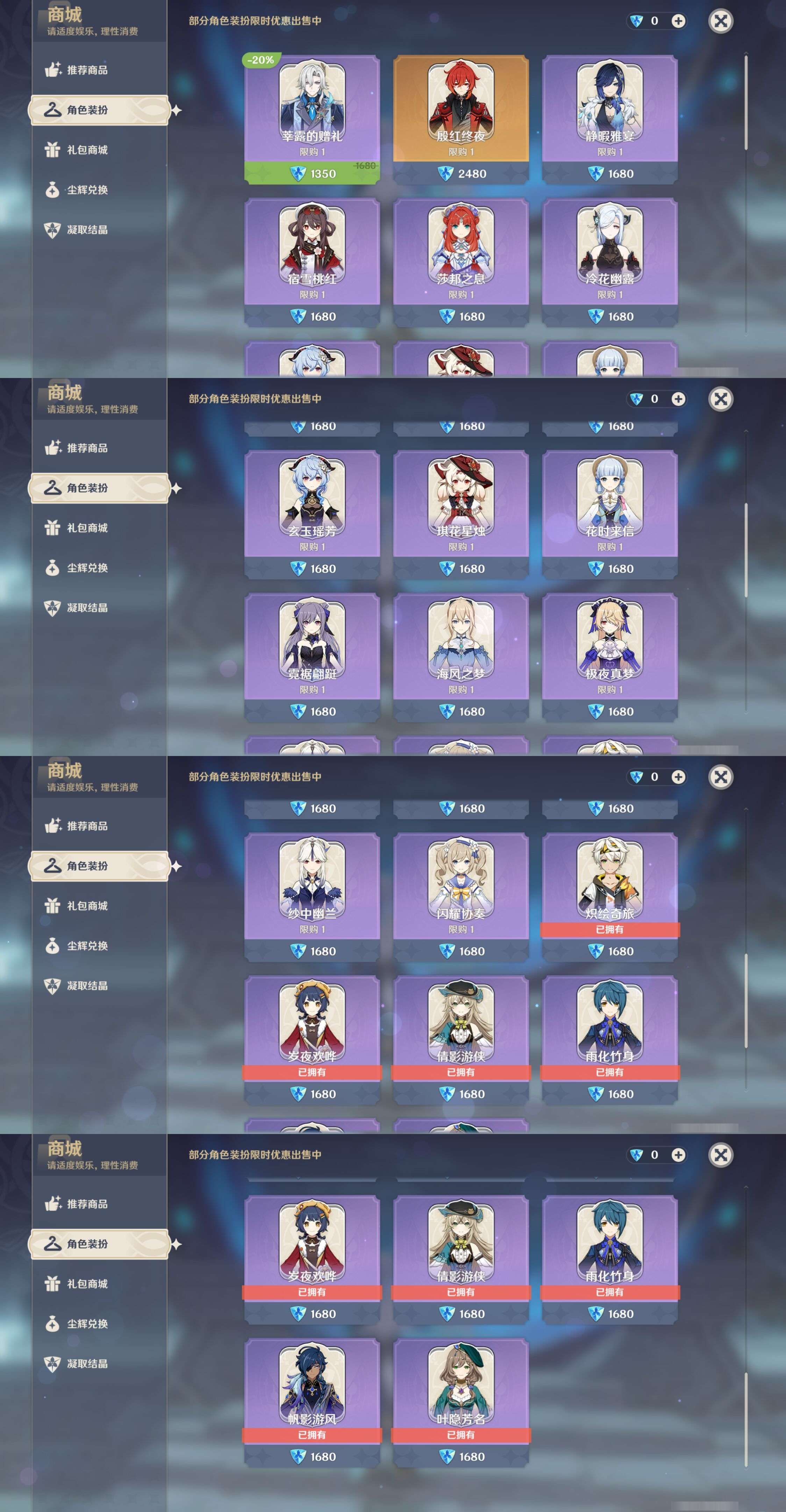 YSMK41857原神账号详情图45