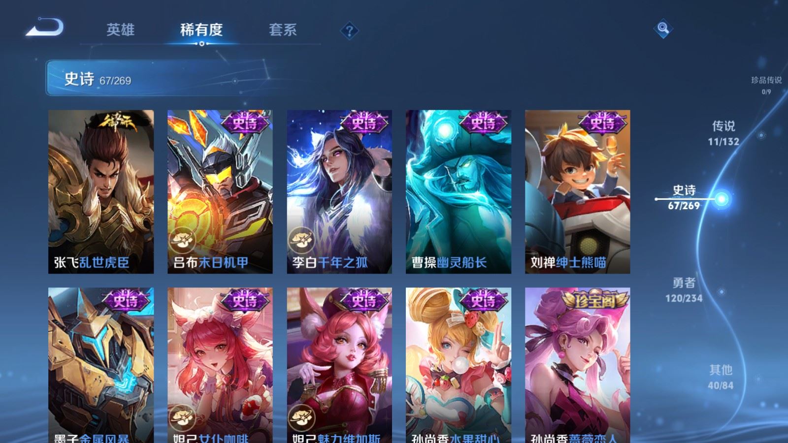 WZCMW4117359王者荣耀账号详情图14 WZCMW4117359王者荣耀账号详情图14