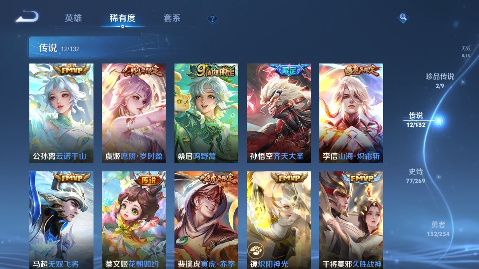 WZCMW4117393王者荣耀账号详情图7 WZCMW4117393王者荣耀账号详情图7