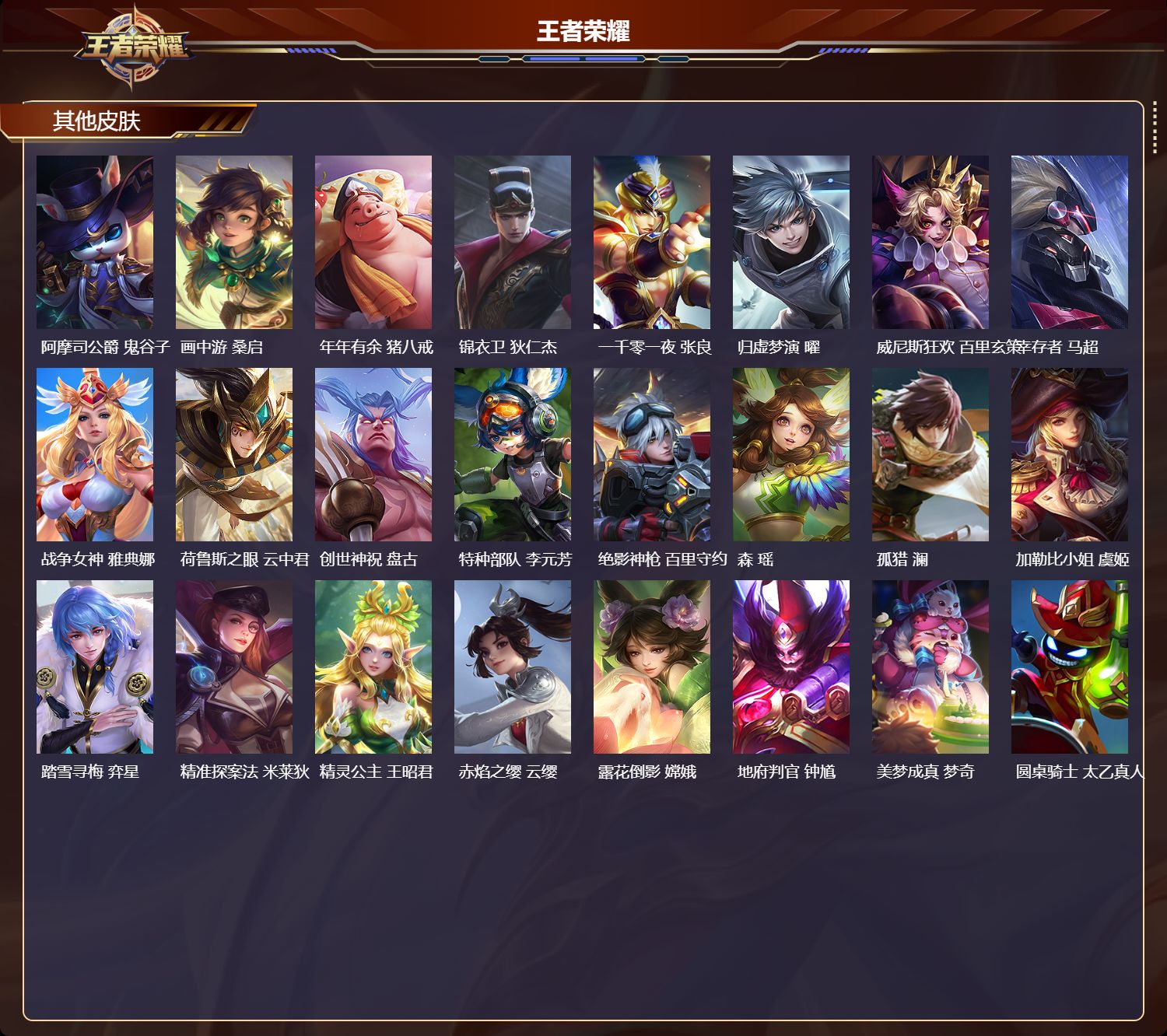 WZCMW4107538王者荣耀账号详情图11