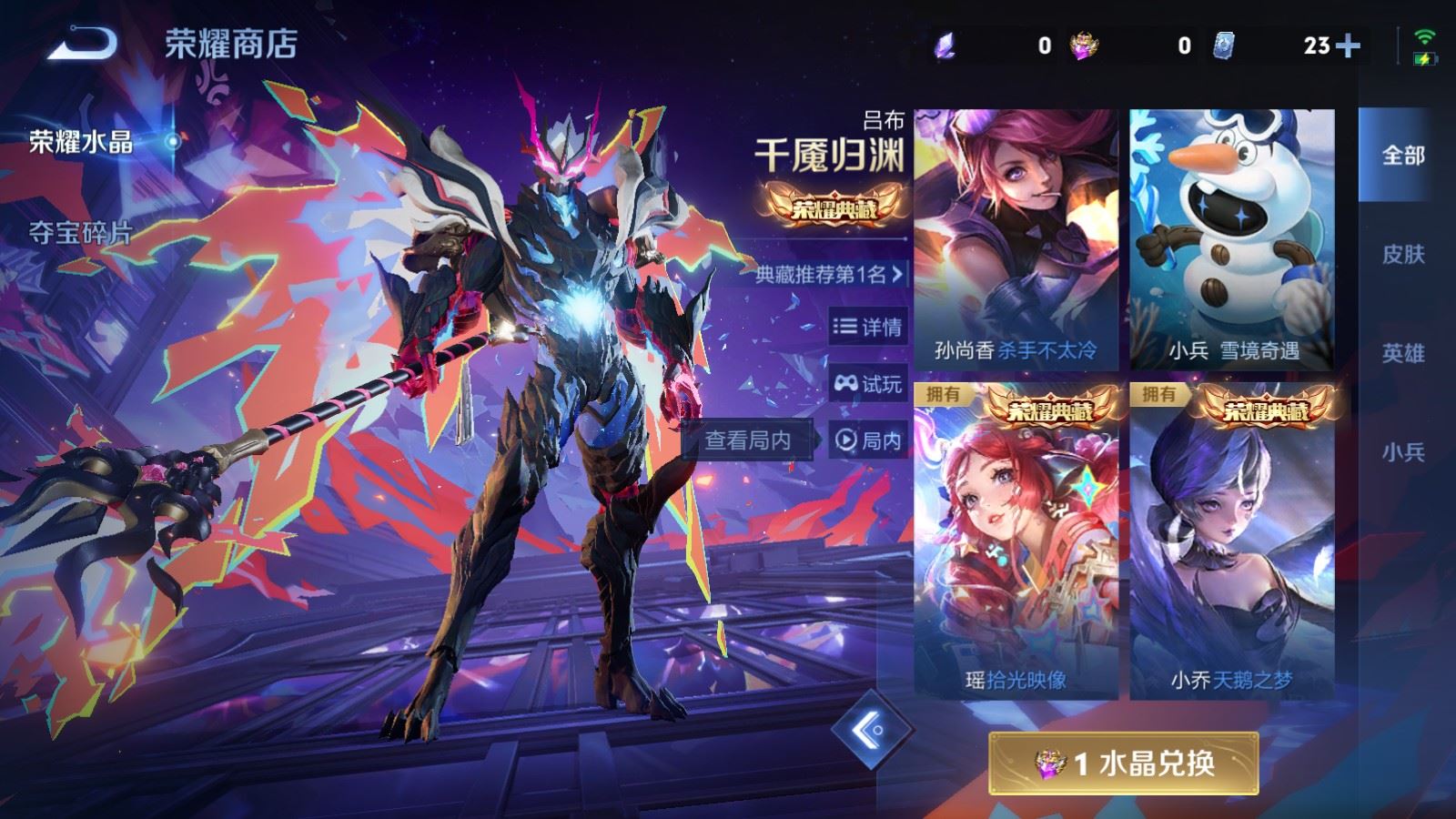 WZCMW4116424王者荣耀账号详情图25