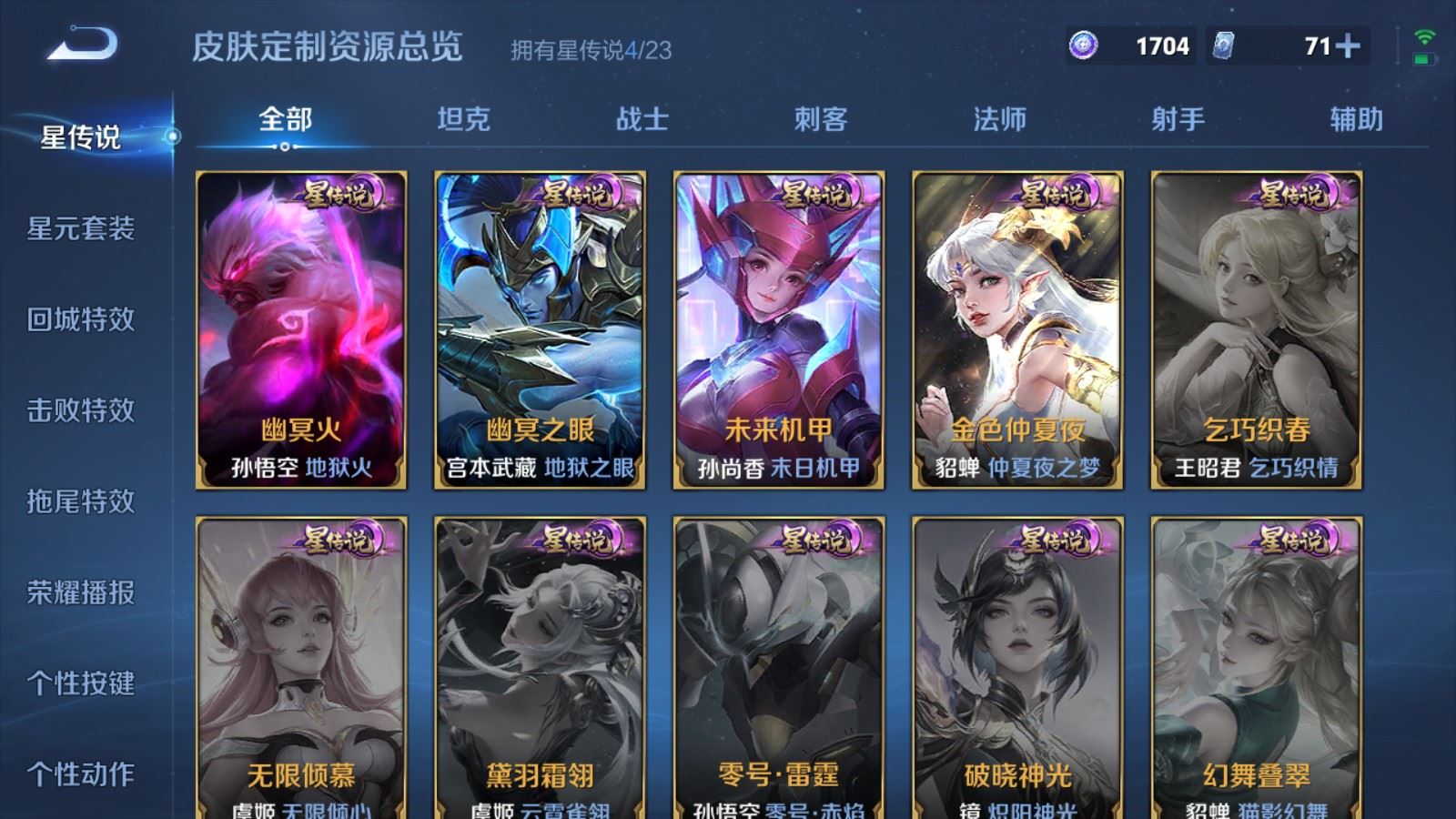 WZCMW4117376王者荣耀账号详情图20