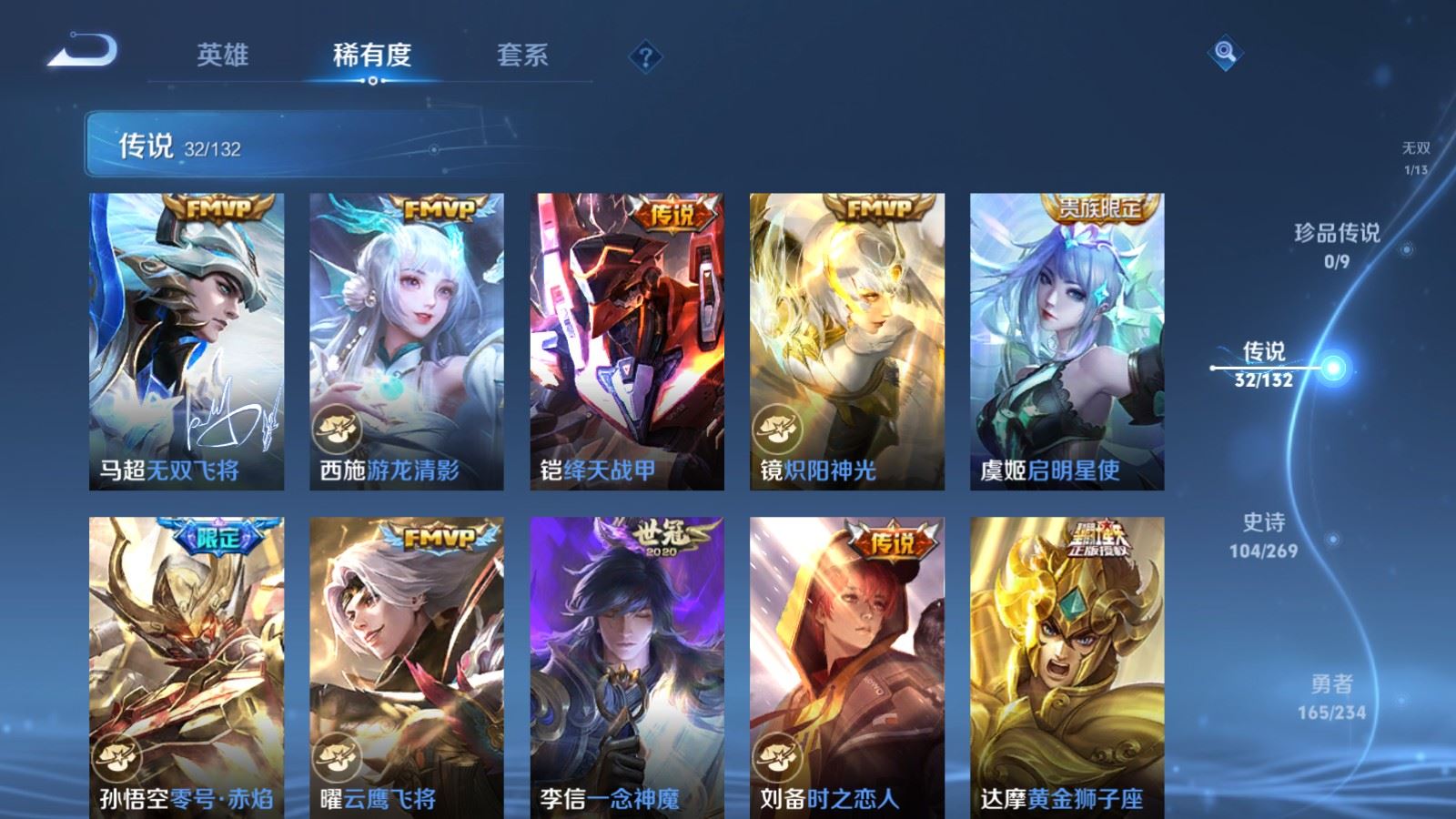 WZCMW4115649王者荣耀账号详情图10