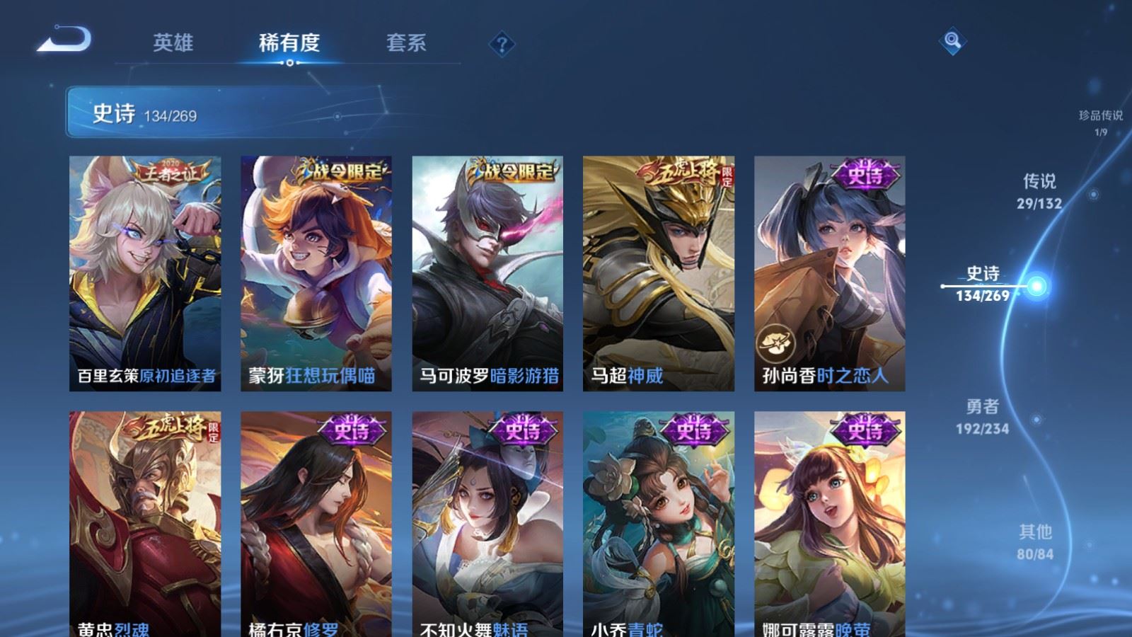 WZCMW4117394王者荣耀账号详情图17