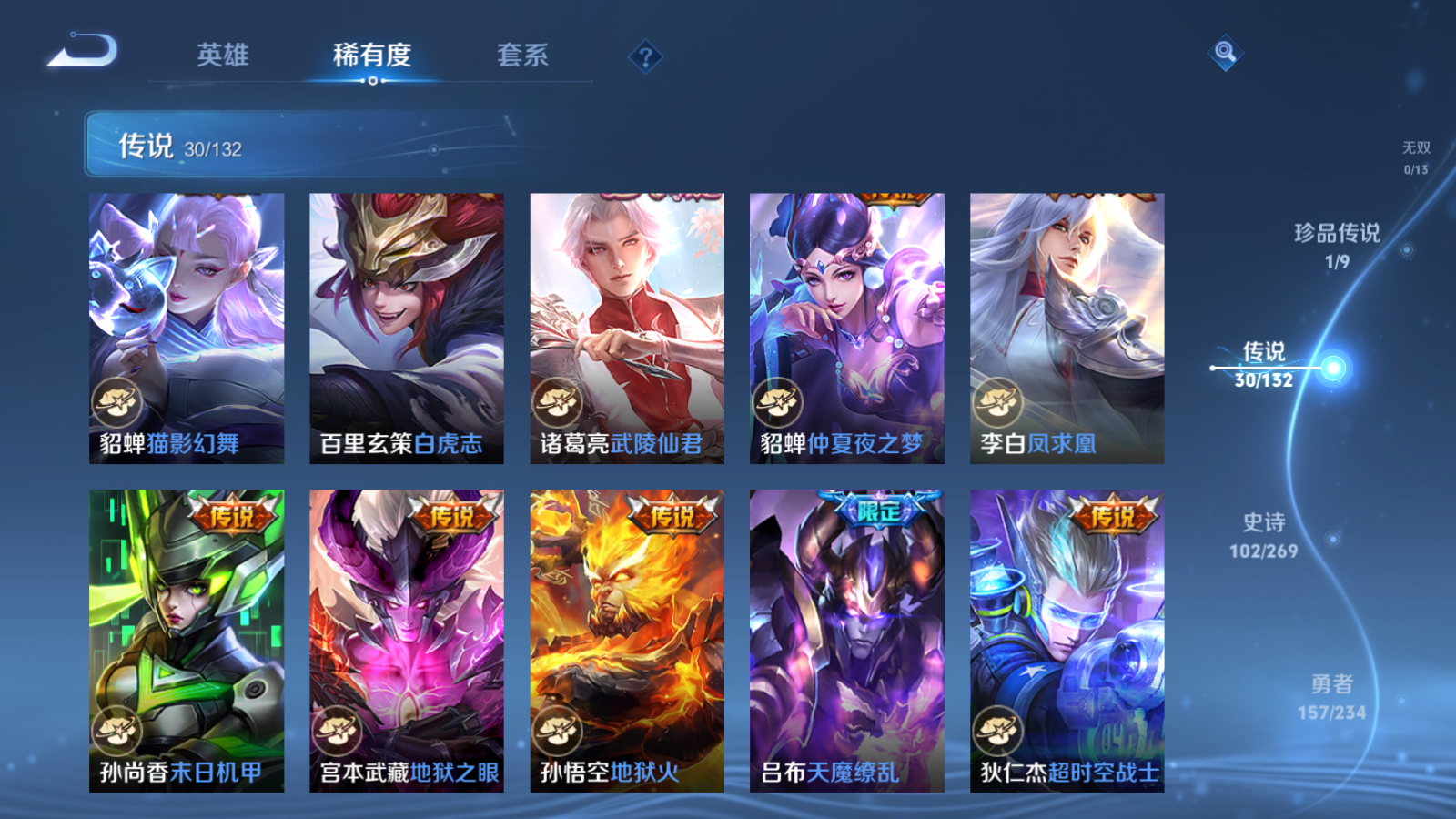 WZCMW4115656王者荣耀账号详情图10