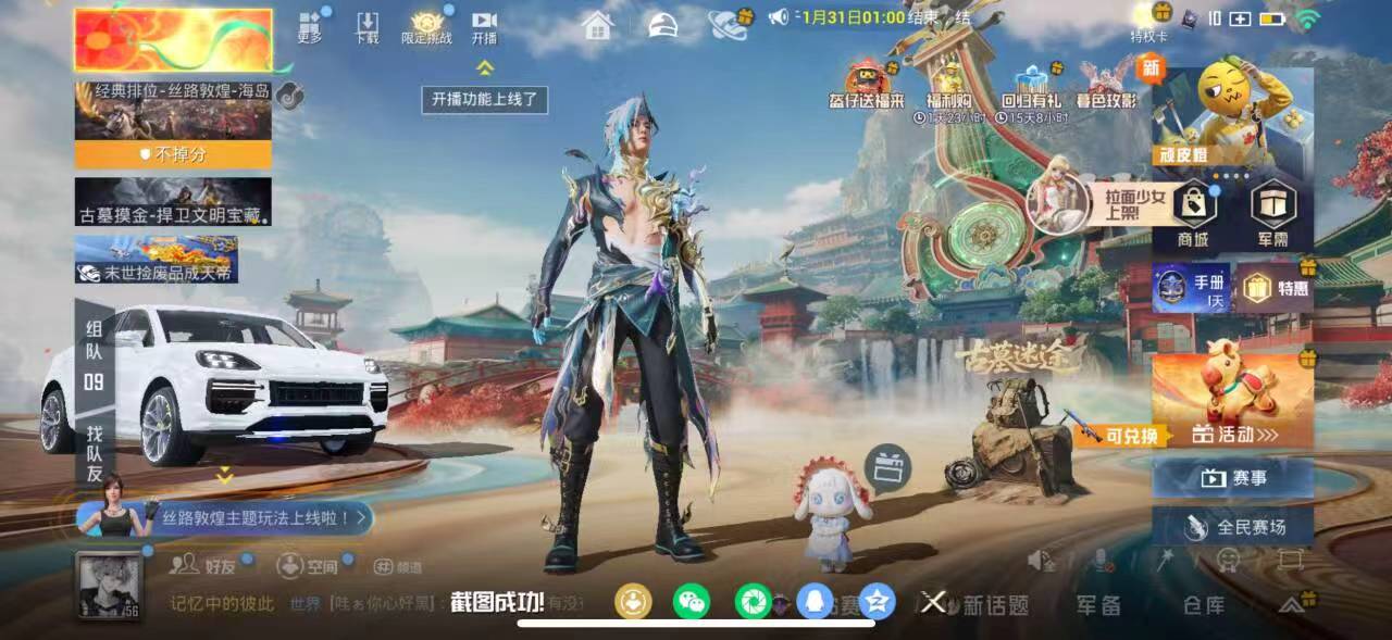 HPCMW456801和平精英账号详情图4