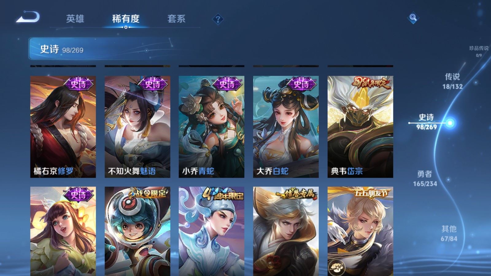 WZCMW4117376王者荣耀账号详情图13