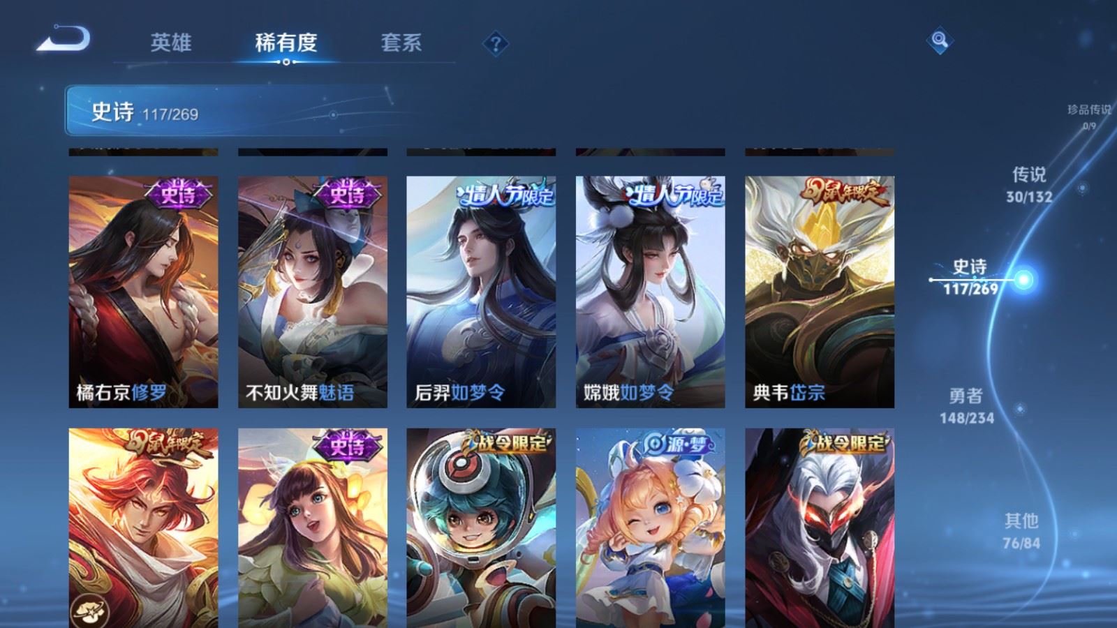 WZCMW4115652王者荣耀账号详情图15