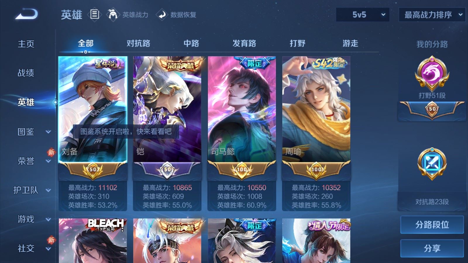 WZCMW4115645王者荣耀账号详情图3