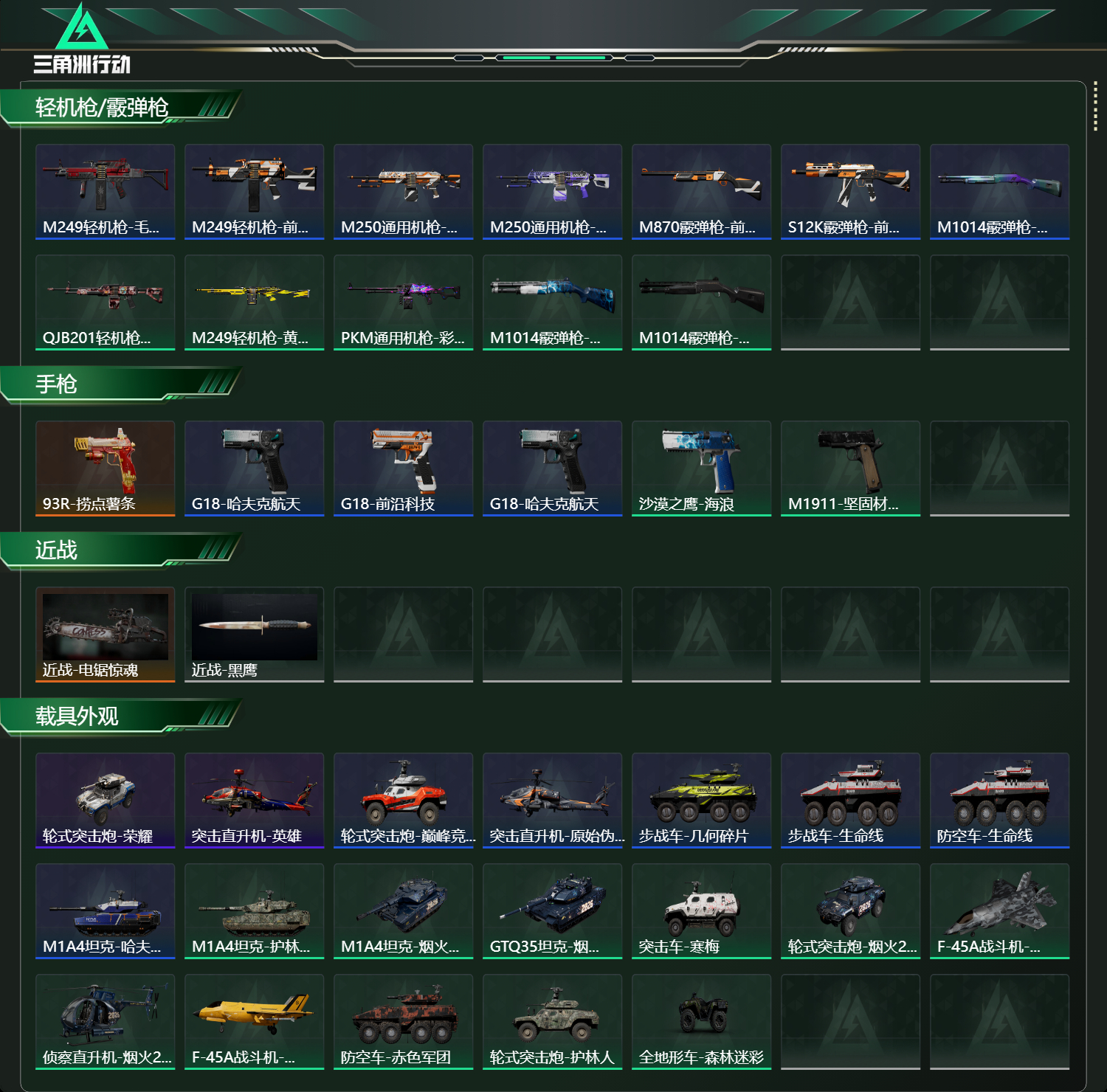 SJZCMW430344三角洲行动账号详情图8 SJZCMW430344三角洲行动账号详情图8