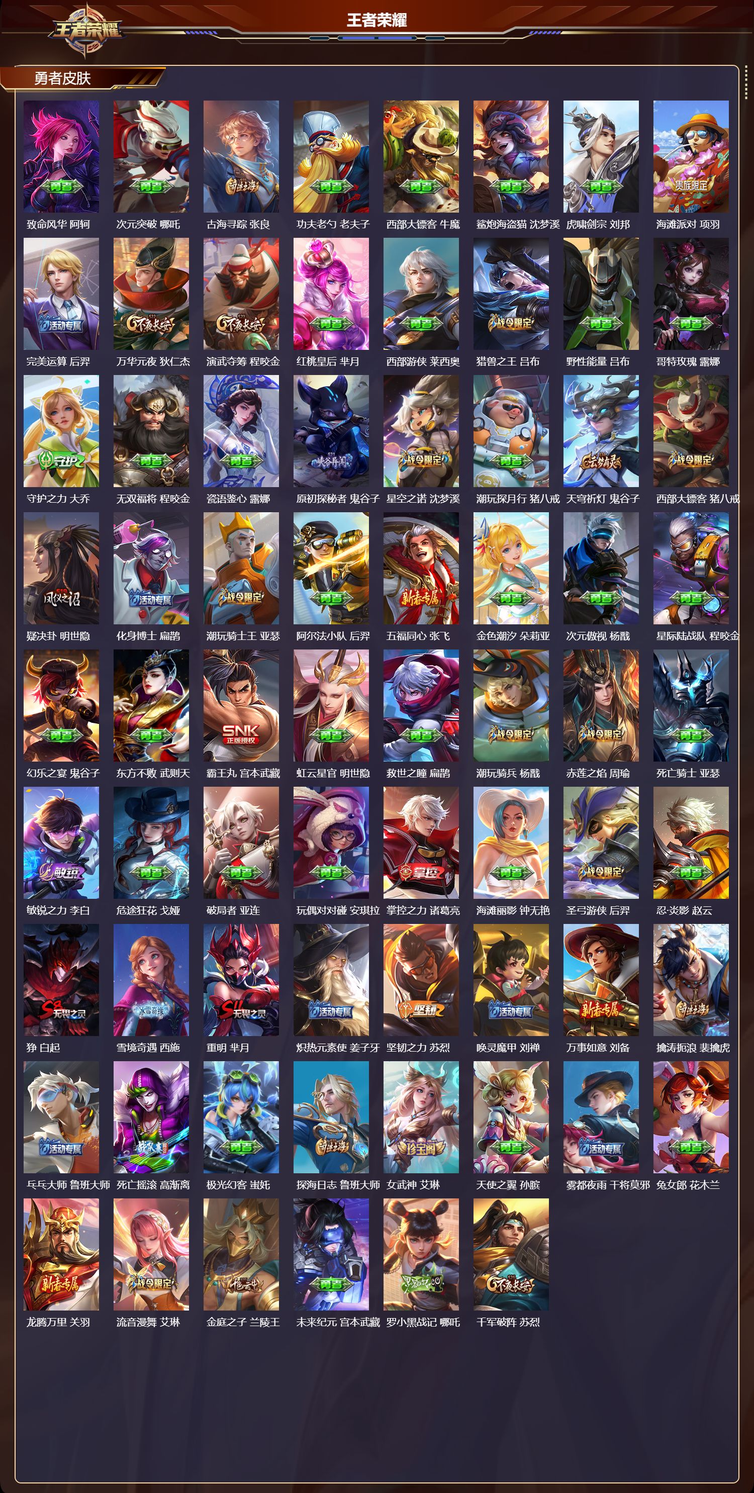 WZCMW4107461王者荣耀账号详情图8