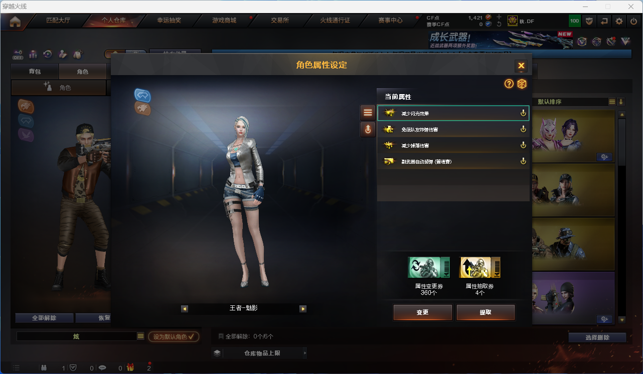 CFFFWY427732穿越火线账号详情图22