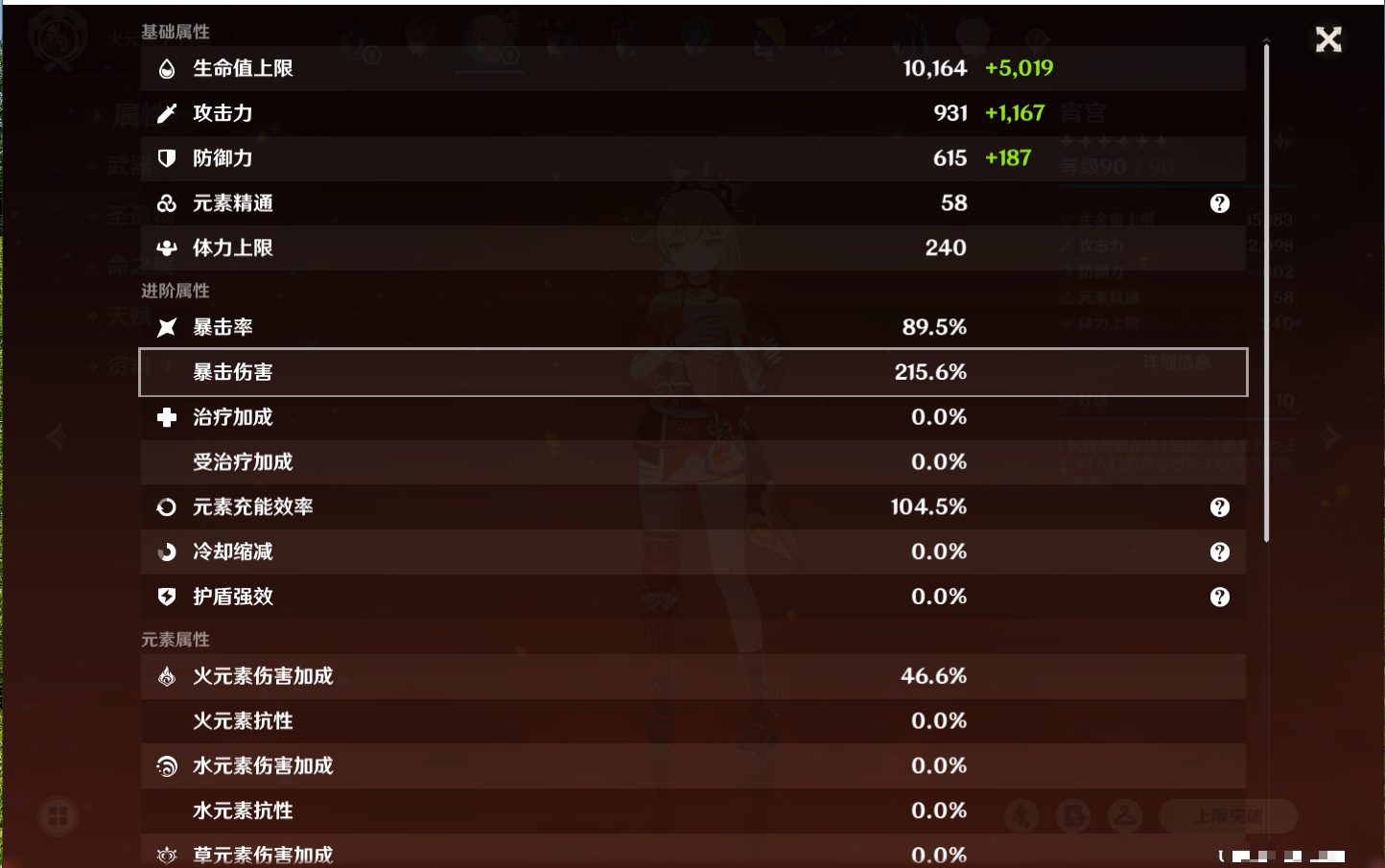 YSMK41850原神账号详情图43