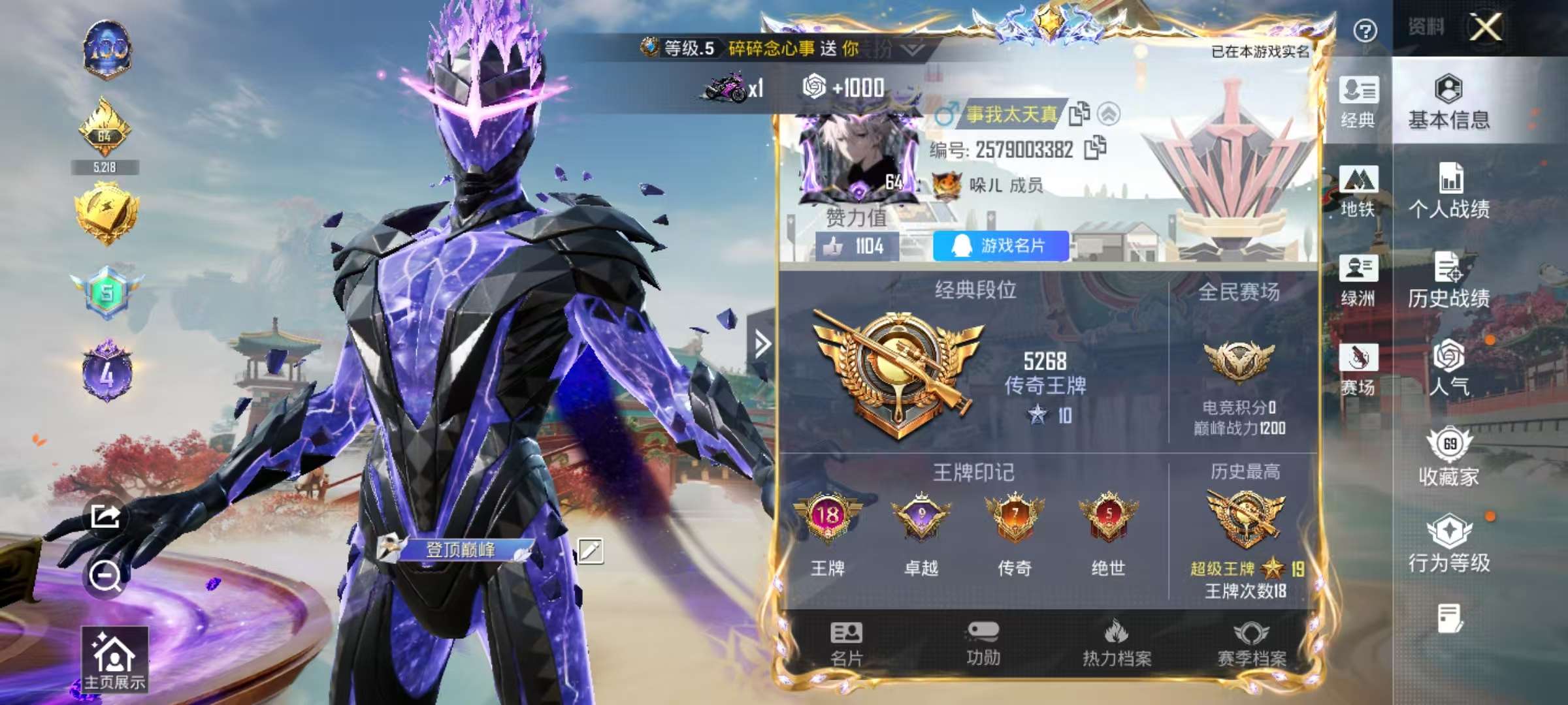 HPSJ456759和平精英账号详情图3