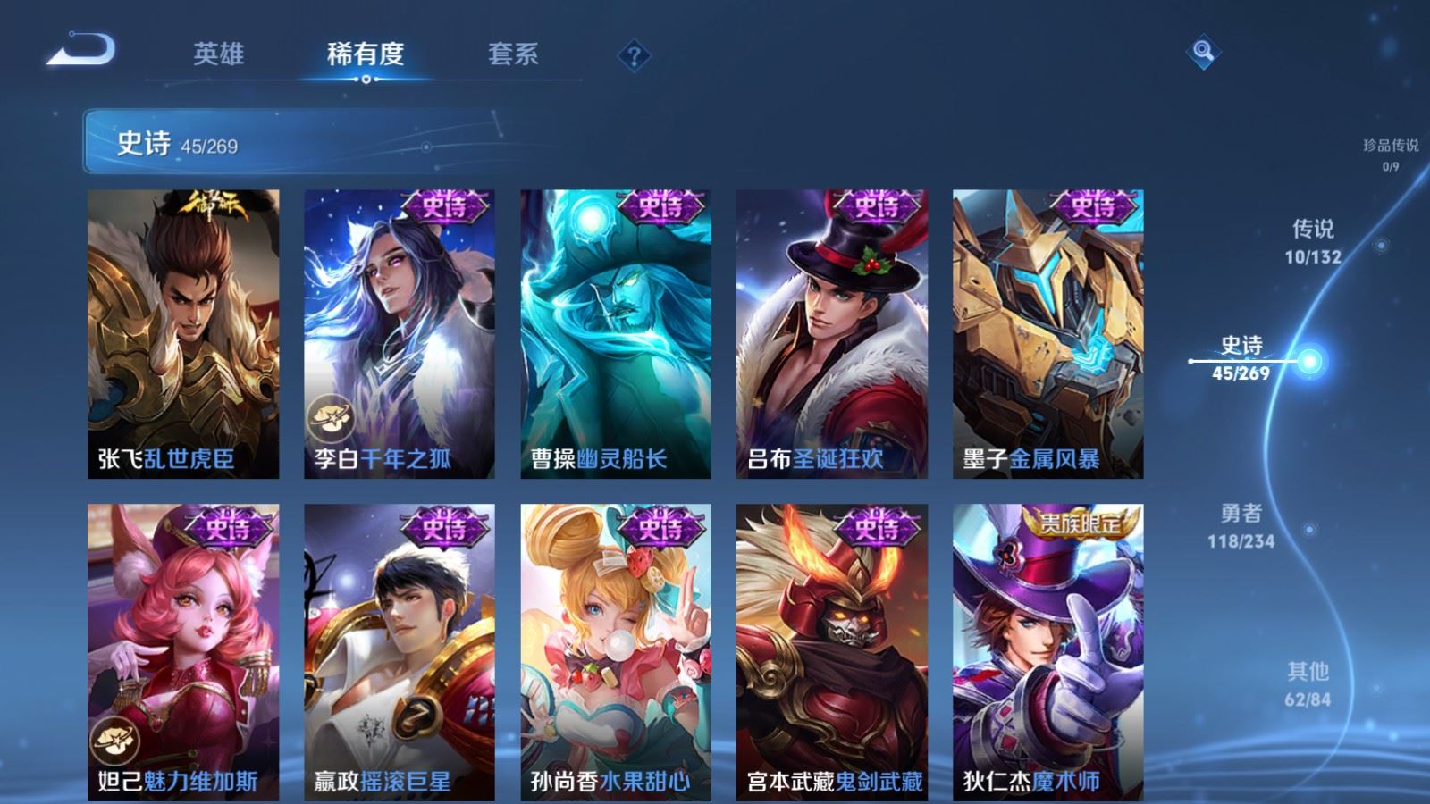 WZCMW4117402王者荣耀账号详情图11