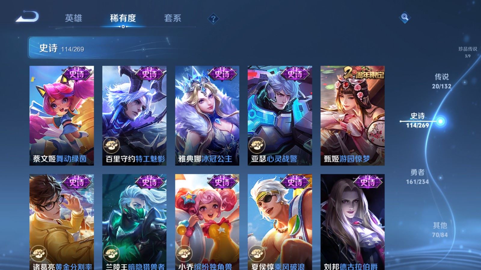 WZCMW4117385王者荣耀账号详情图19