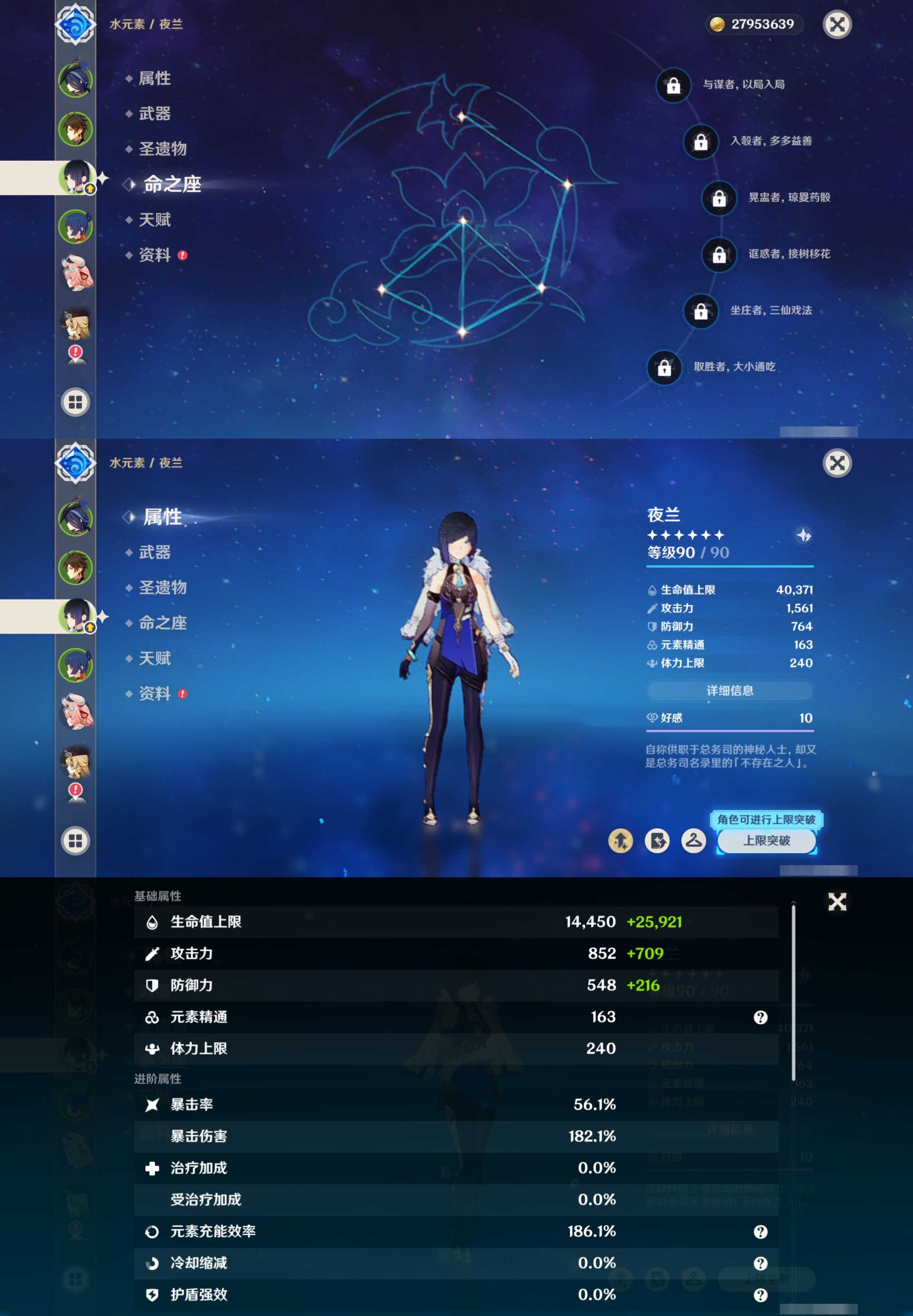 YSMK41852原神账号详情图11