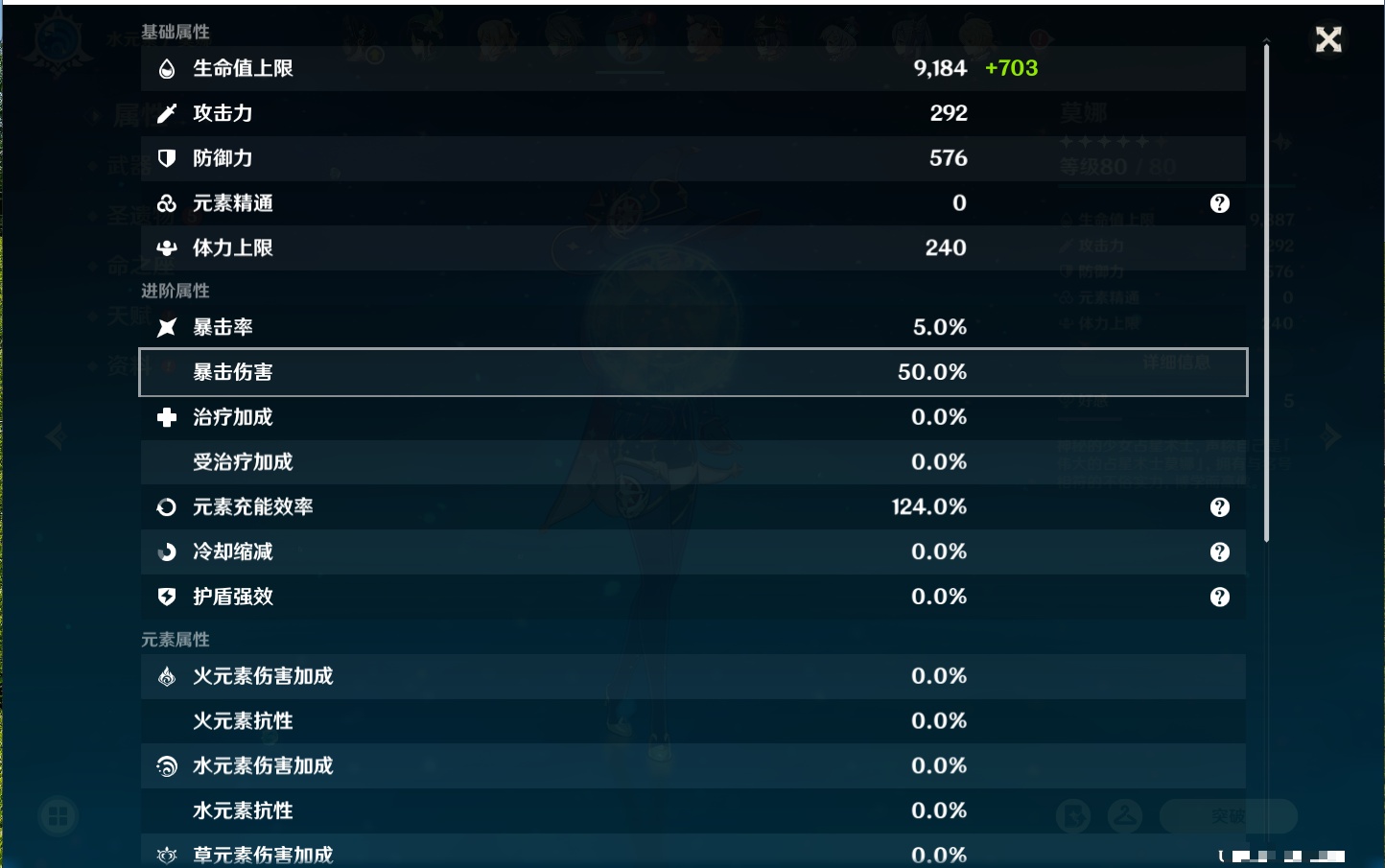 YSMK41850原神账号详情图18