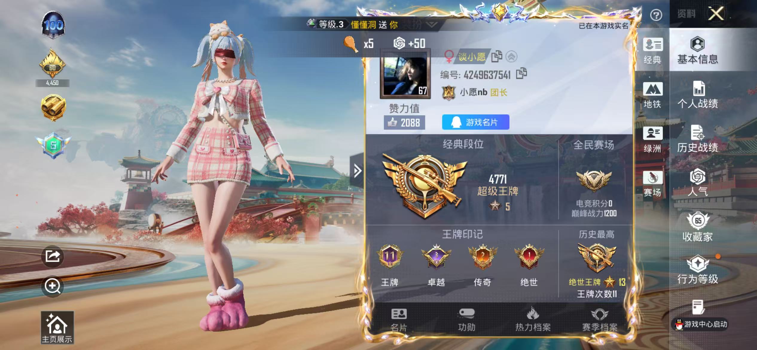 HPSJ456865和平精英账号详情图5