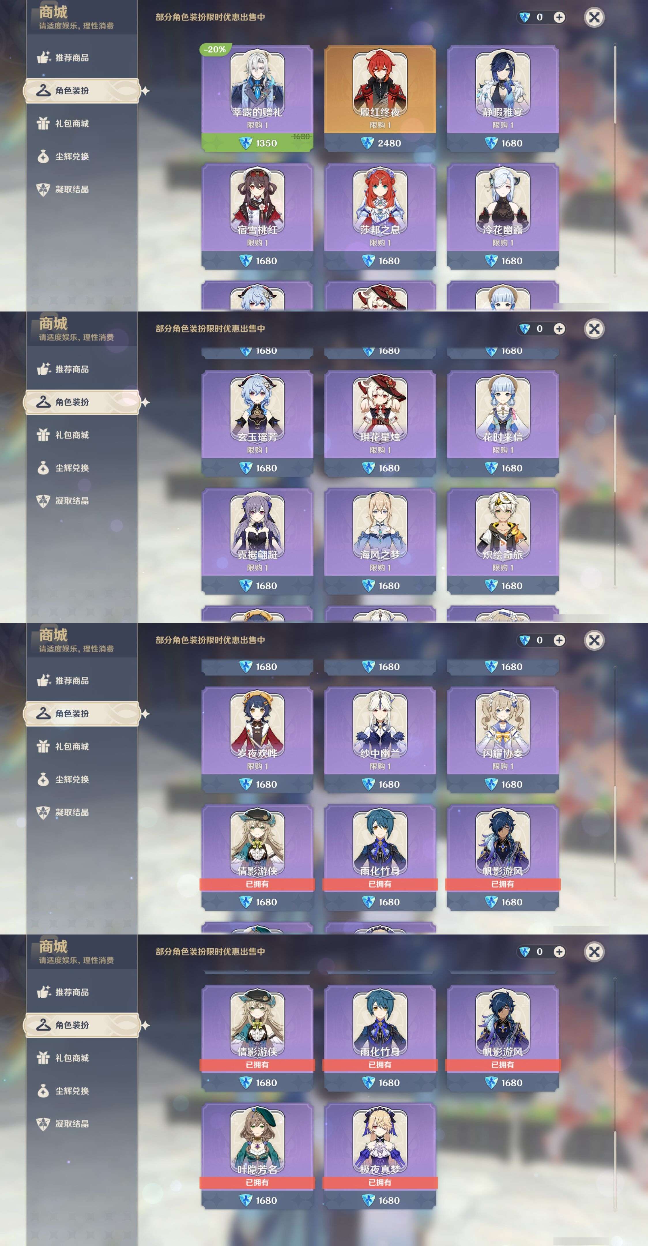 YSMK41858原神账号详情图33