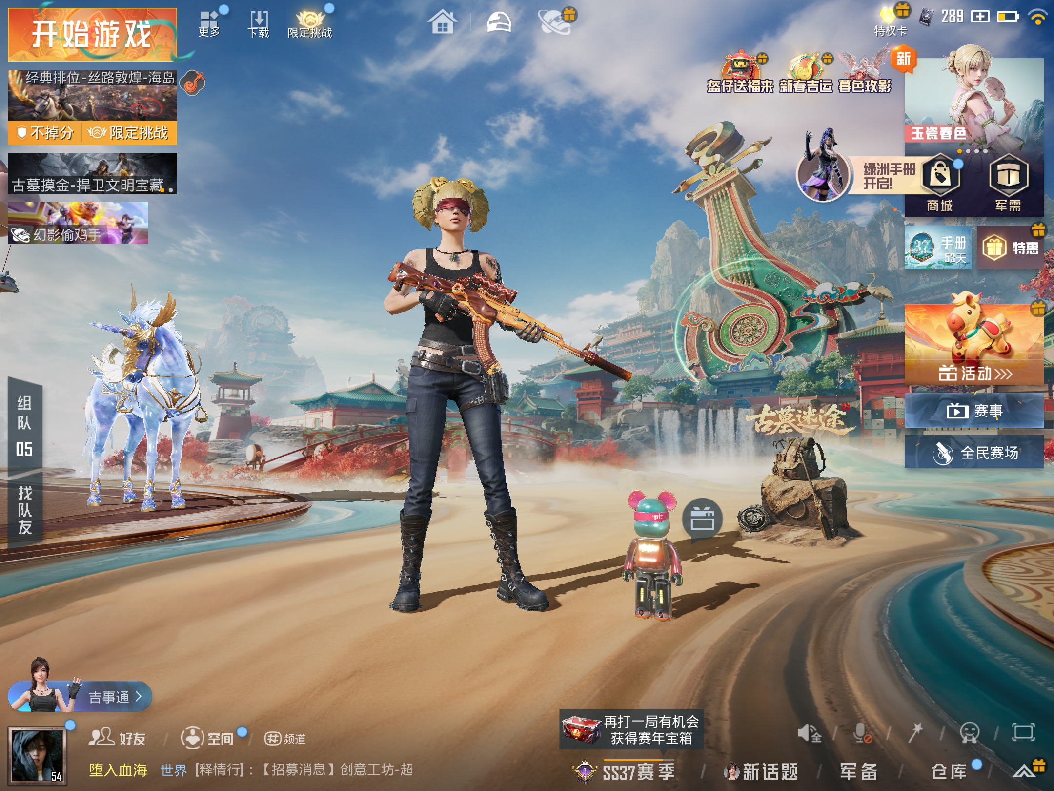 HPCMW463200和平精英账号详情图2