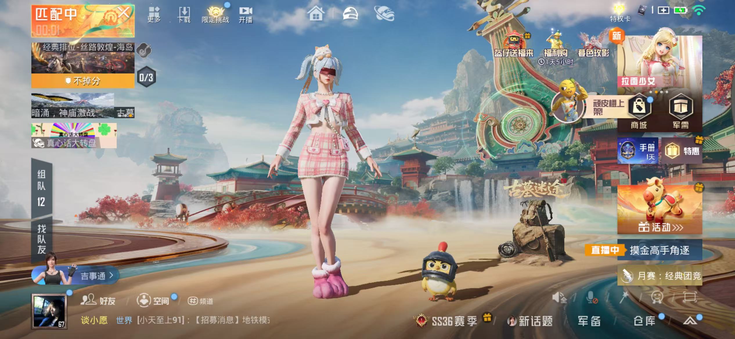 HPSJ456865和平精英账号详情图4