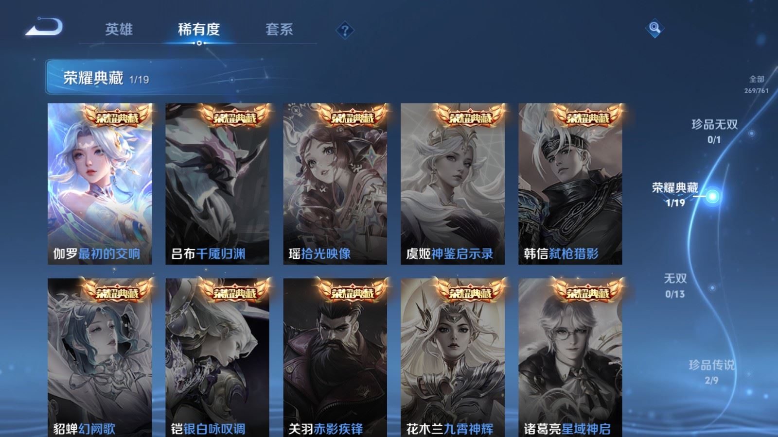 WZCMW4116420王者荣耀账号详情图6