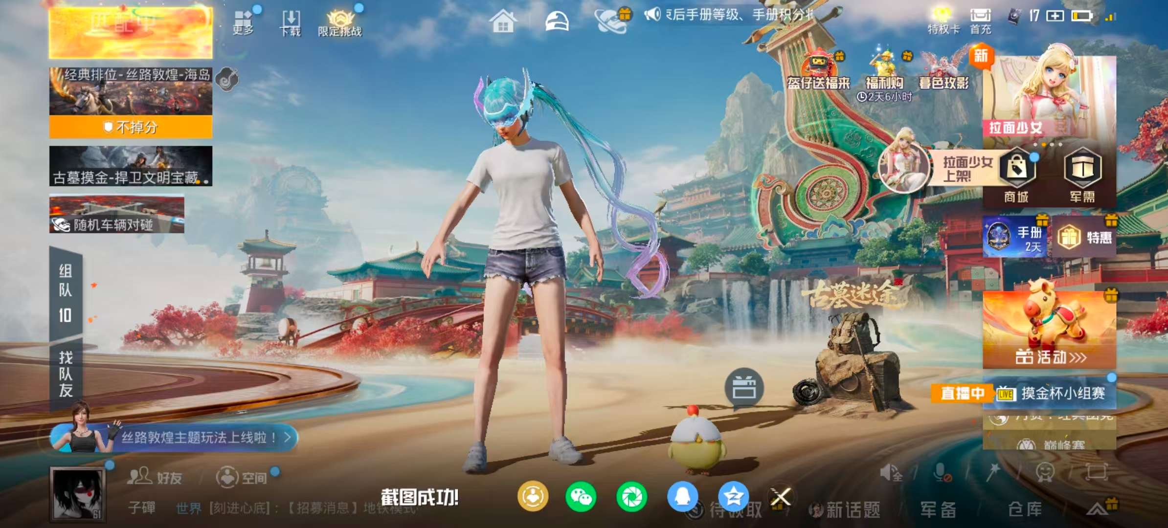 HPCMW457313和平精英账号详情图3