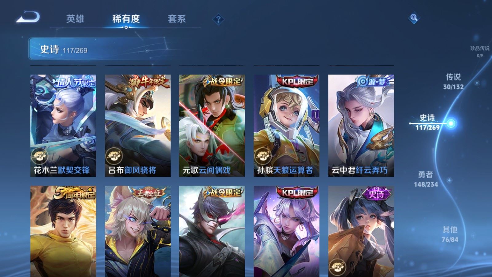 WZCMW4115652王者荣耀账号详情图14