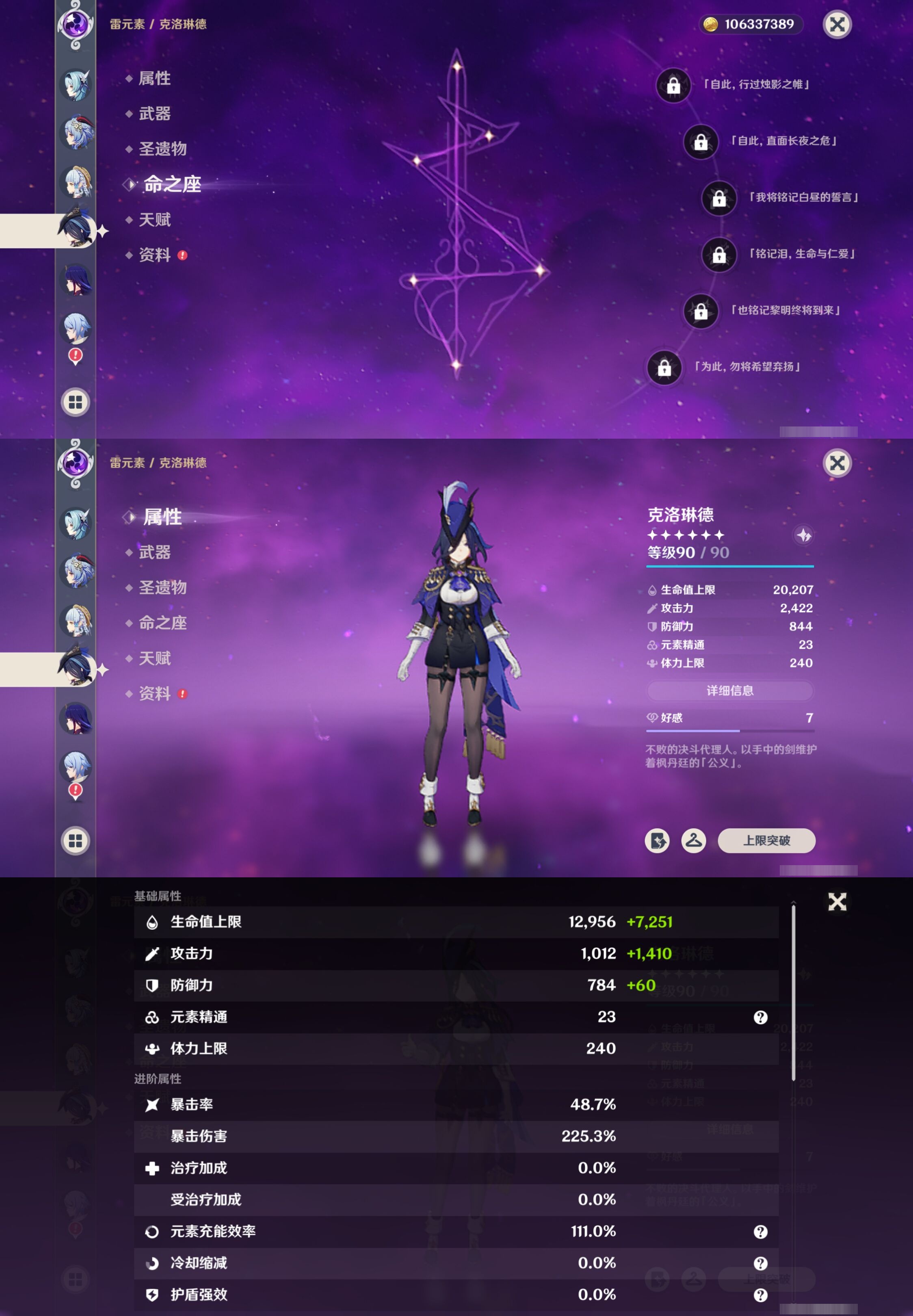 YSMK41851原神账号详情图18