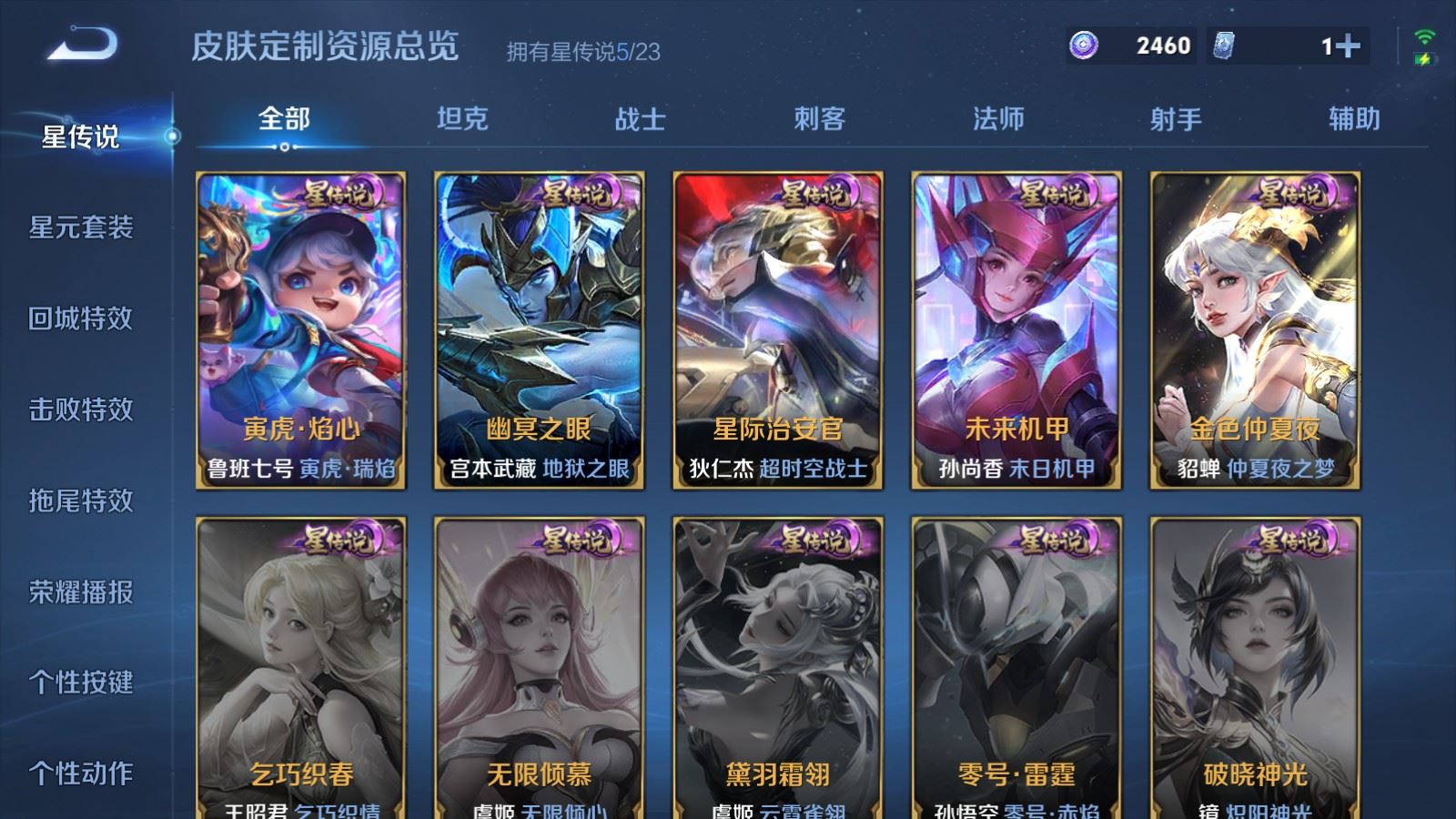 WZCMW4117394王者荣耀账号详情图26