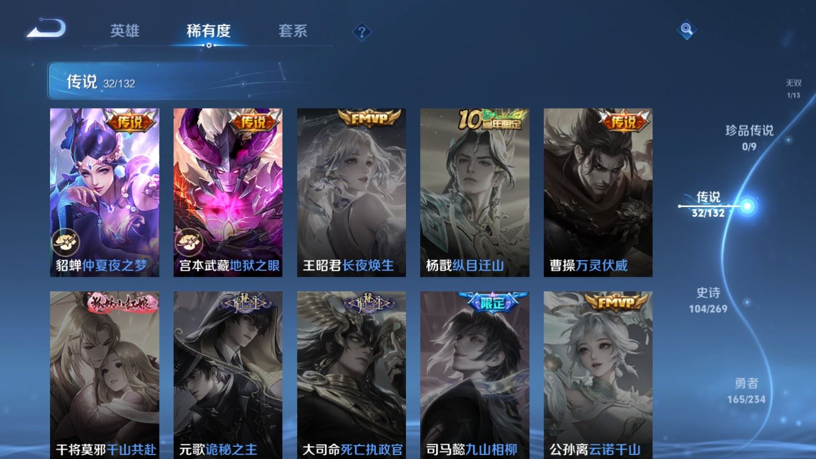 WZCMW4115649王者荣耀账号详情图11