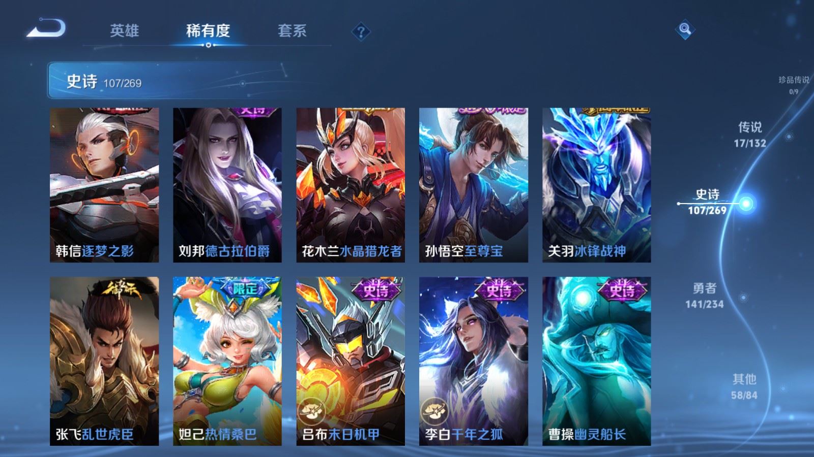 WZCMW4116421王者荣耀账号详情图18