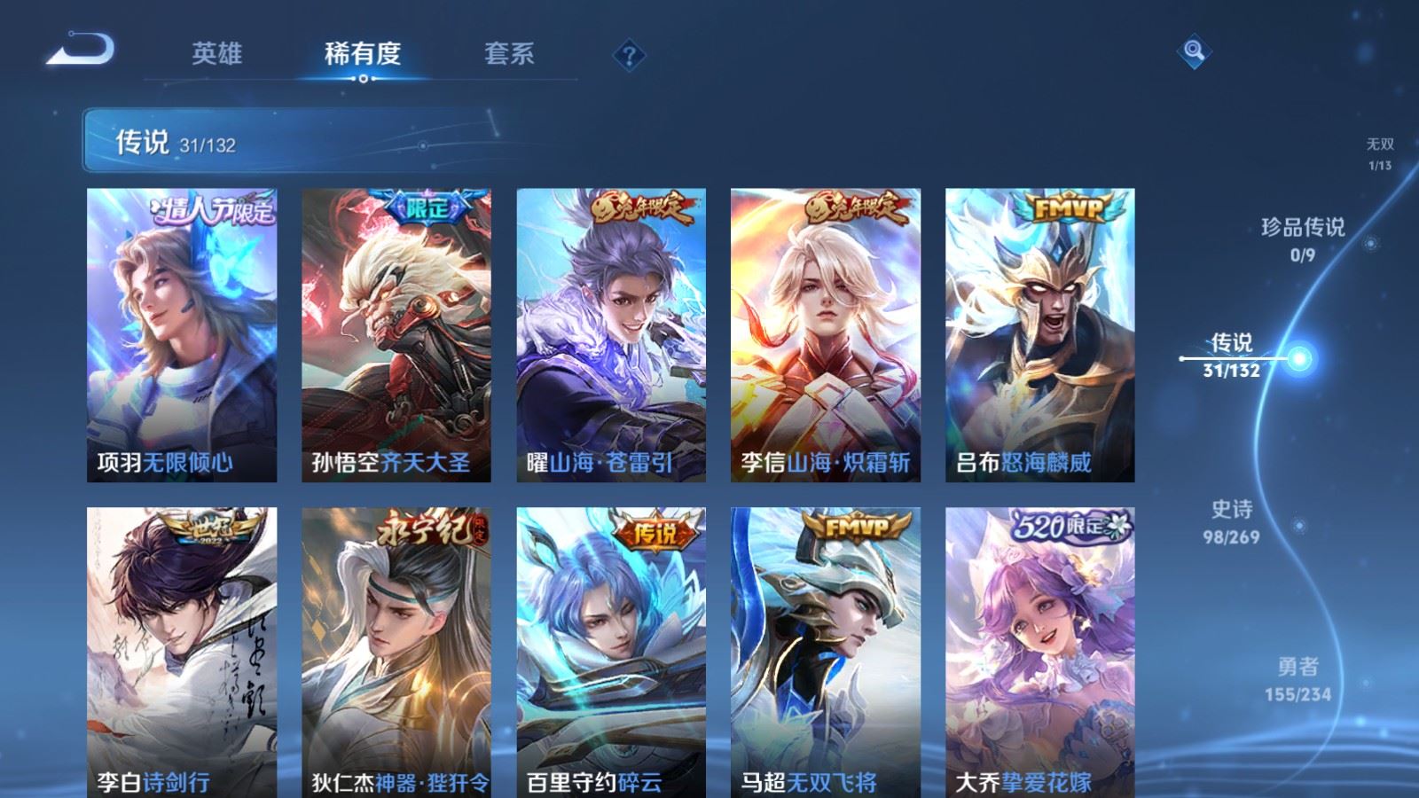 WZCMW4117384王者荣耀账号详情图9