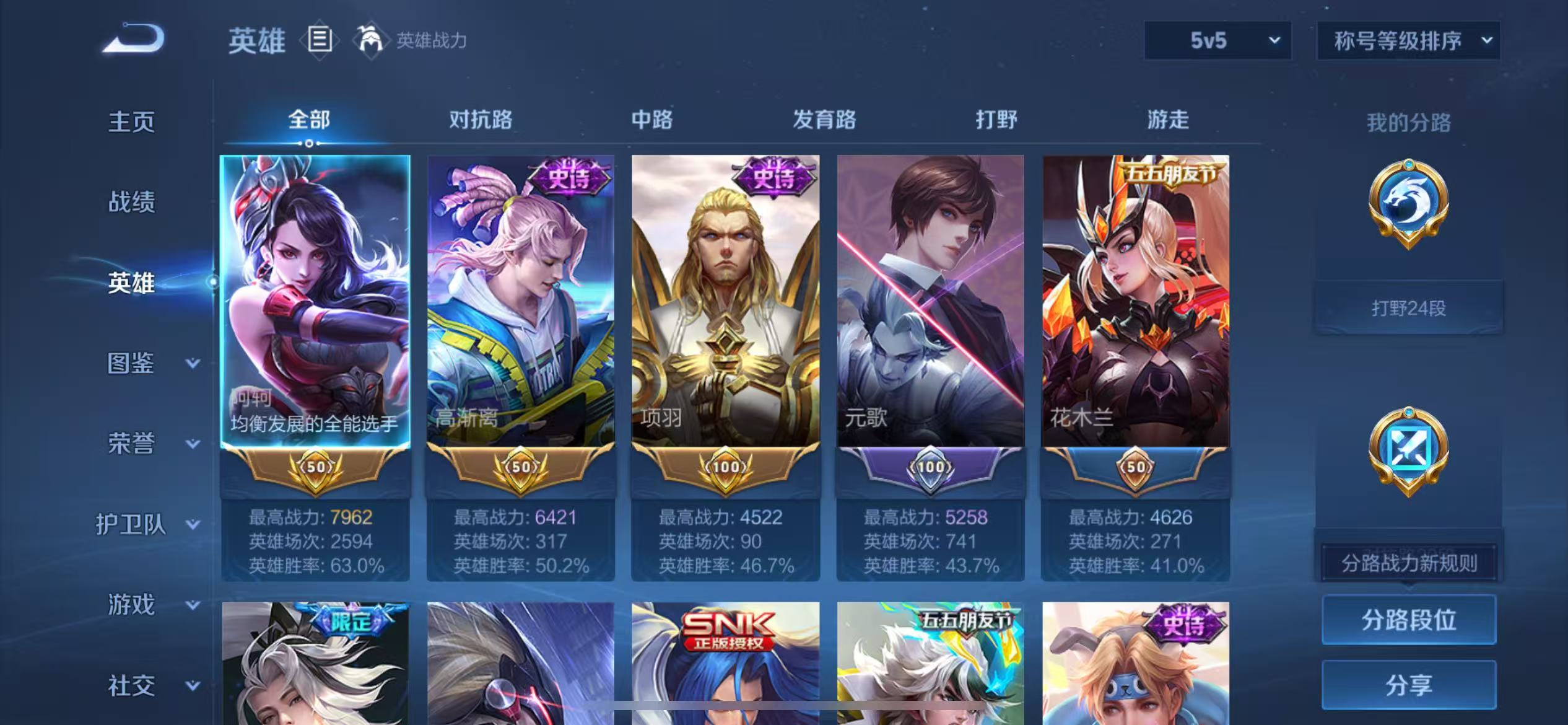 WZCMW4107446王者荣耀账号详情图4 WZCMW4107446王者荣耀账号详情图4