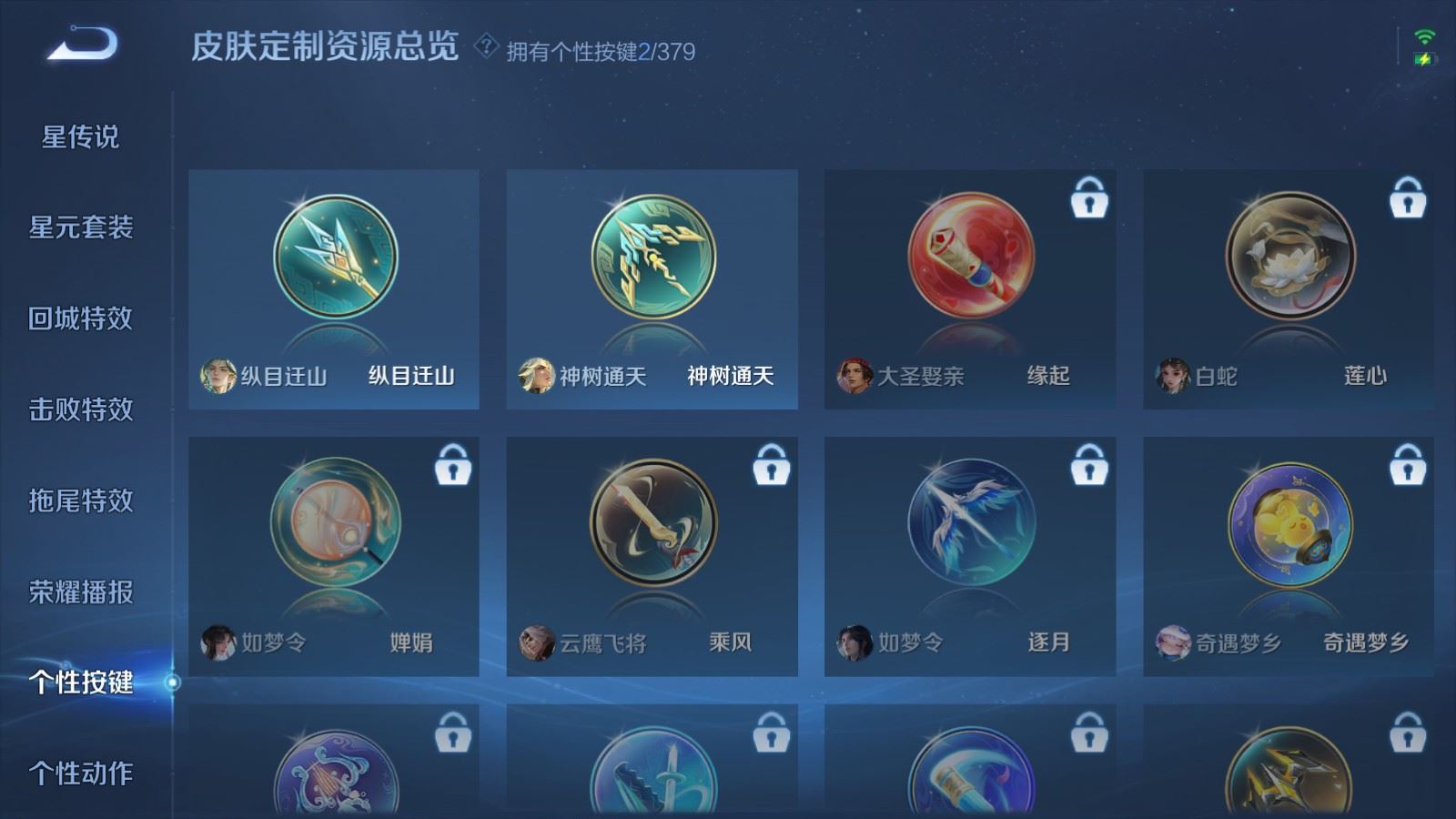 WZCMW4116419王者荣耀账号详情图10