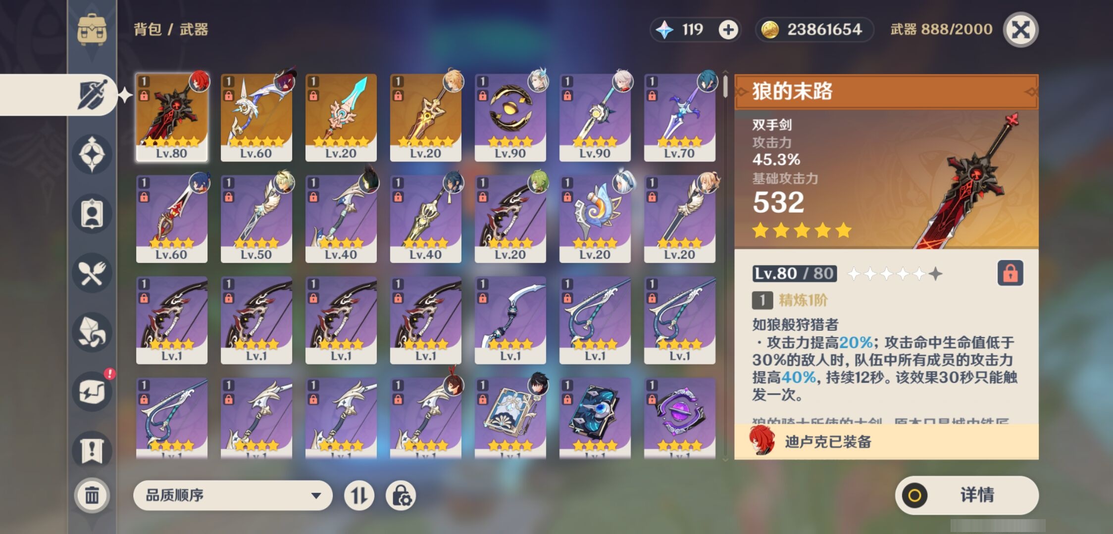 YSMK41856原神账号详情图4