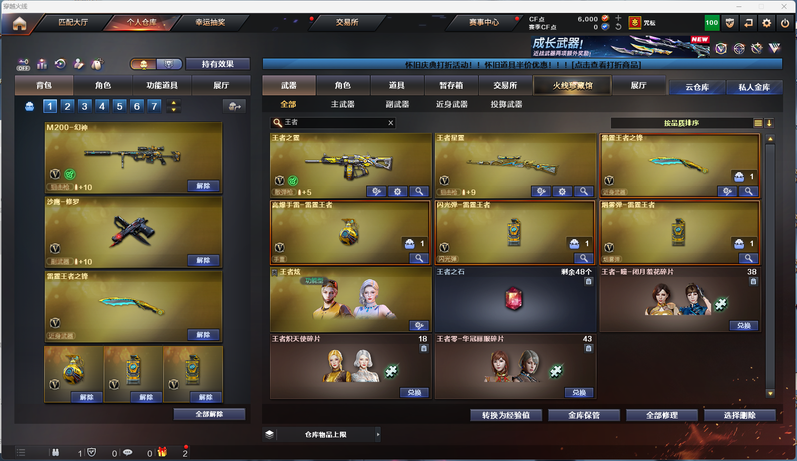 CFFFWY426305穿越火线账号详情图12