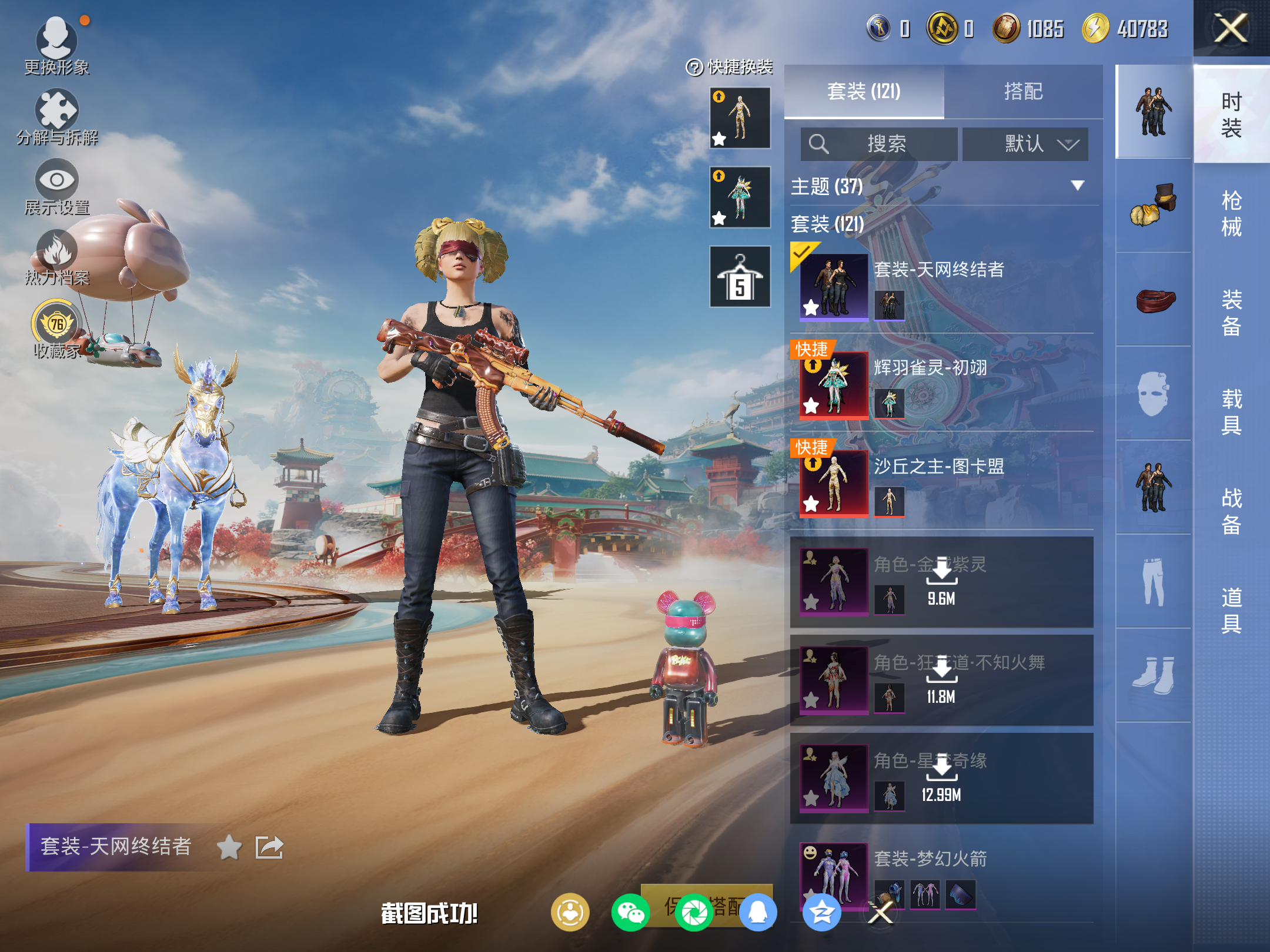 HPCMW463200和平精英账号详情图5