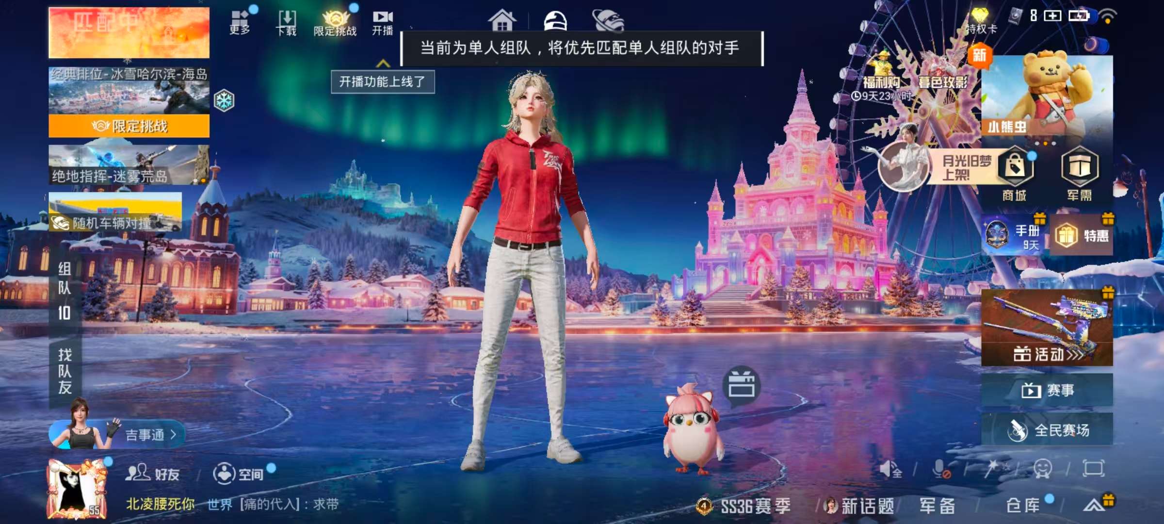 HPSJ456901和平精英账号详情图2