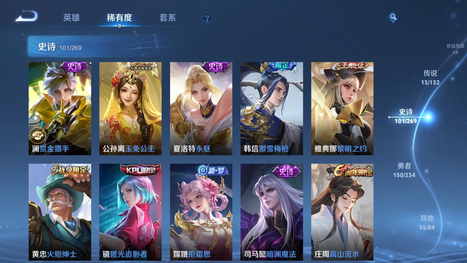 WZCMW4117378王者荣耀账号详情图13 WZCMW4117378王者荣耀账号详情图13