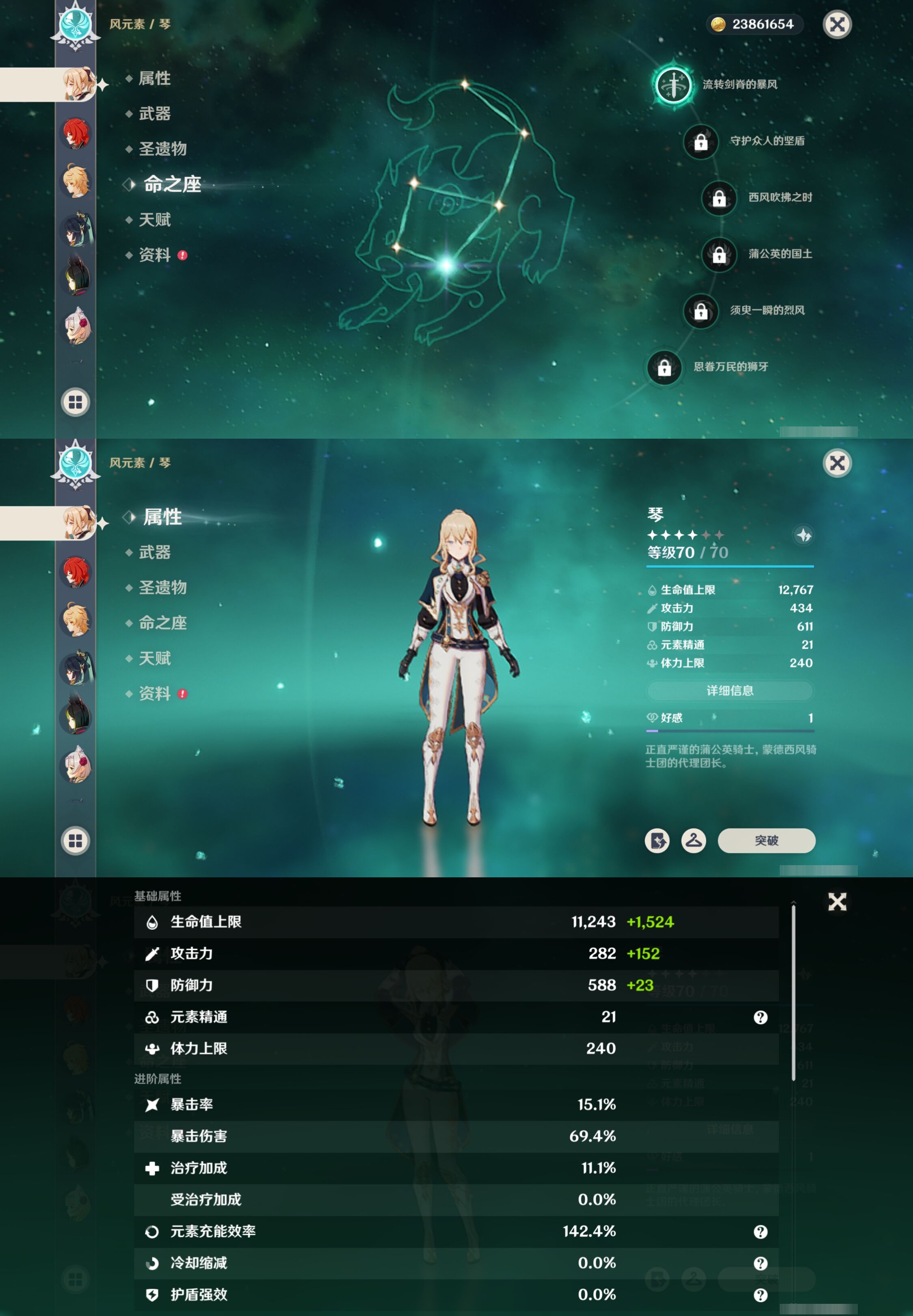 YSMK41856原神账号详情图13