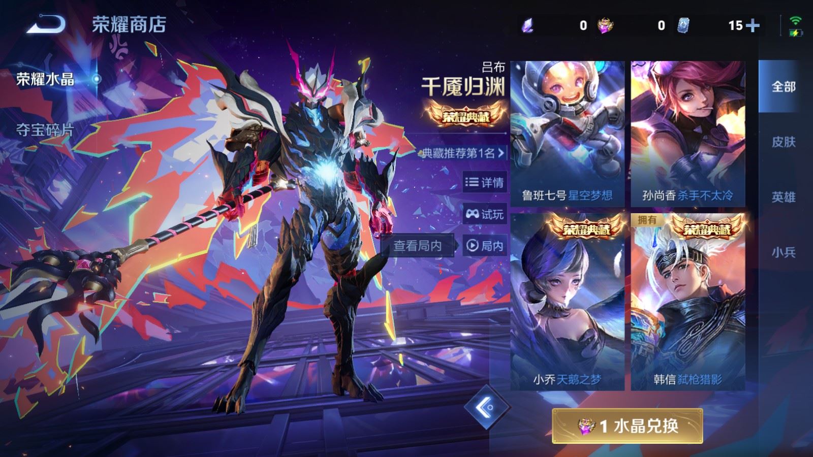 WZCMW4117356王者荣耀账号详情图26